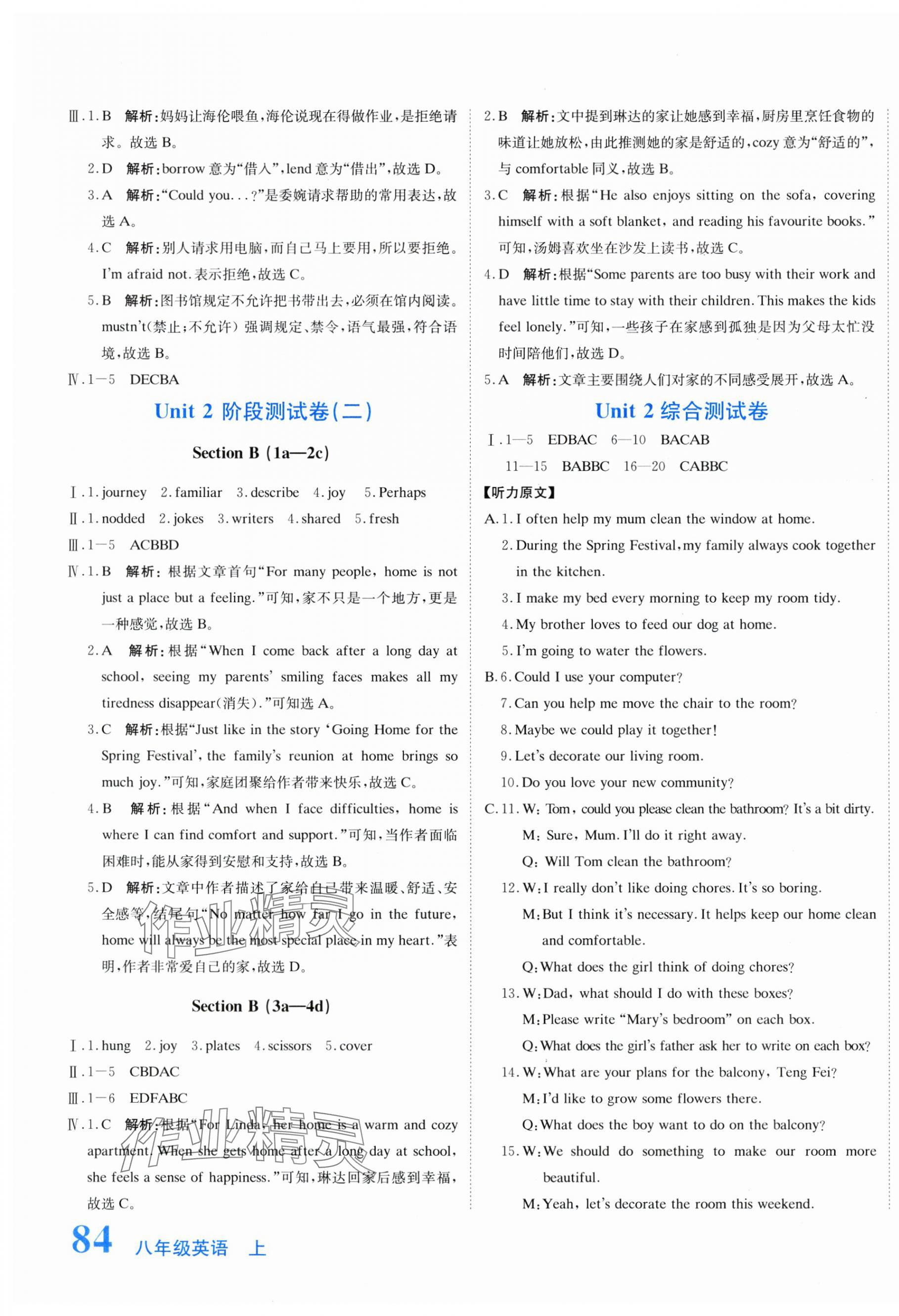 2025年提分教练八年级英语上册人教版 第3页