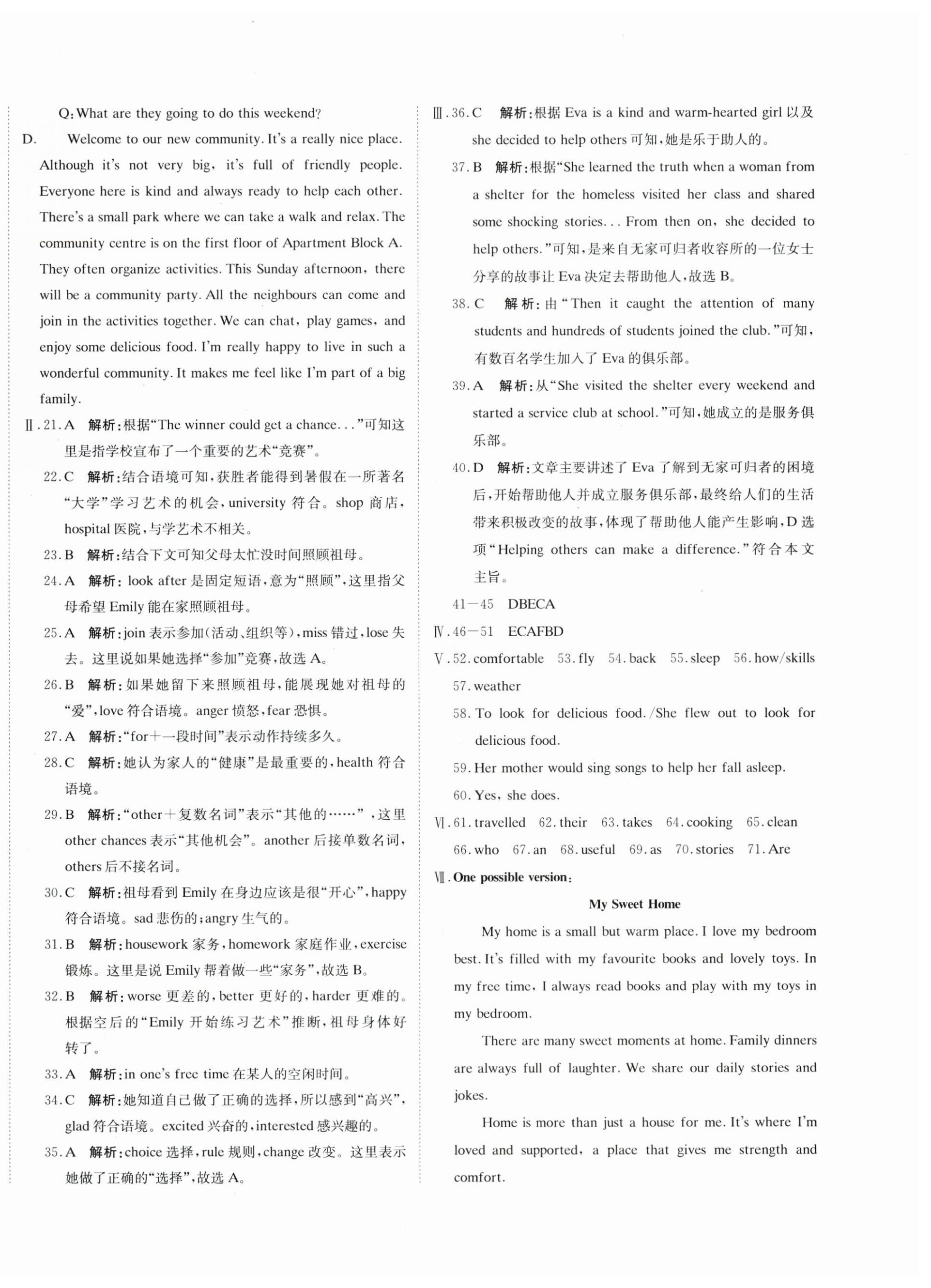 2025年提分教練八年級英語上冊人教版 第4頁