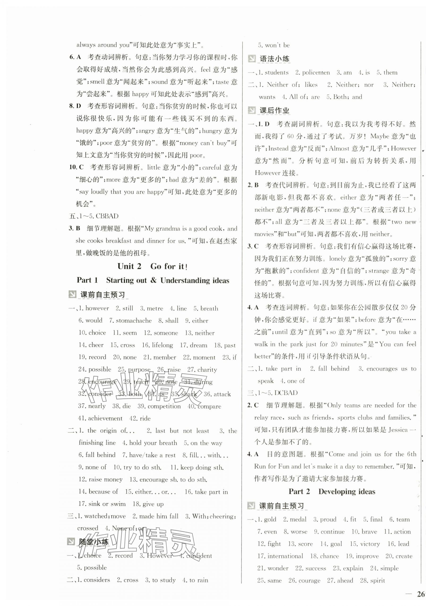 2025年同步精練廣東人民出版社七年級英語下冊外研版 第3頁