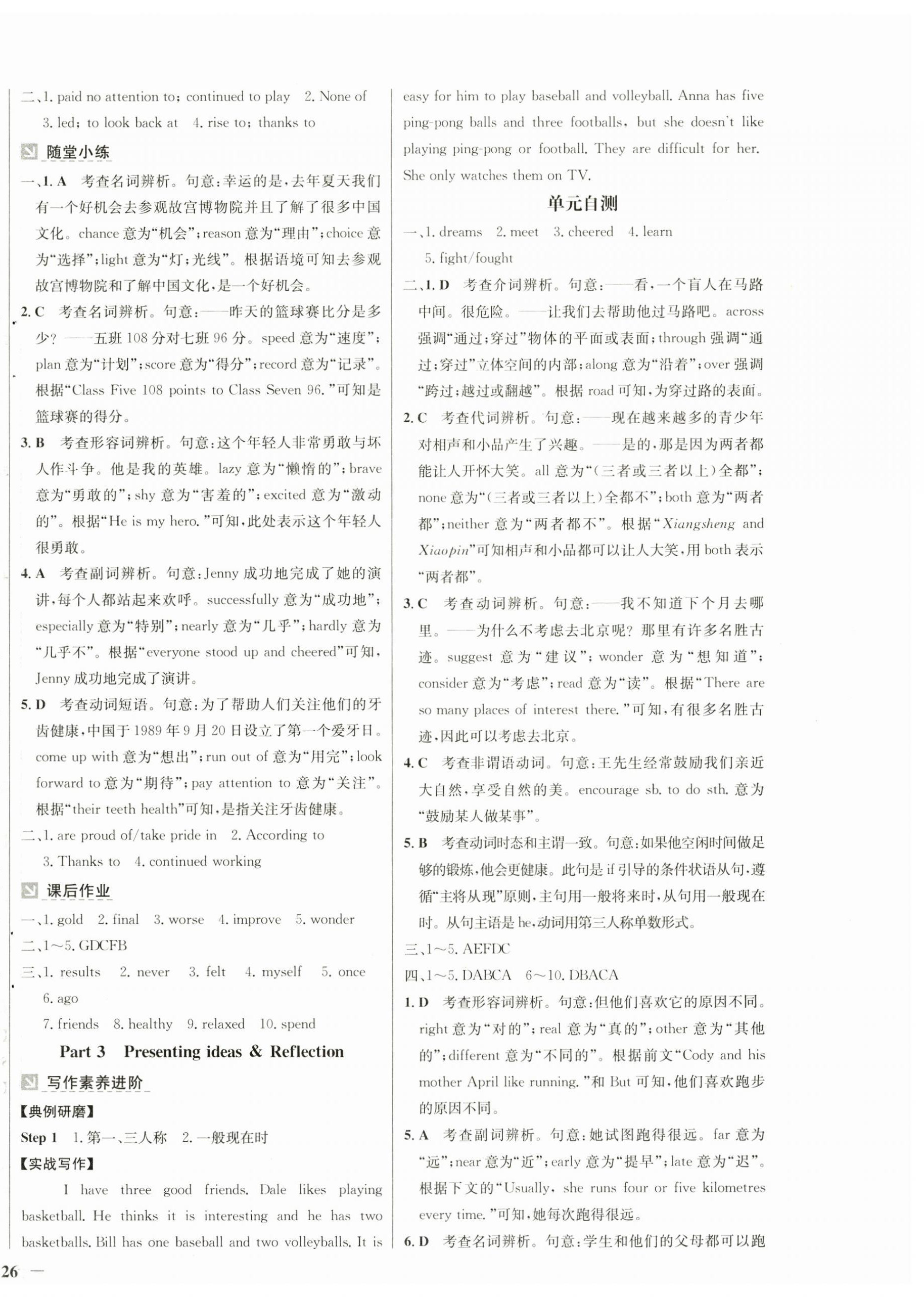 2025年同步精練廣東人民出版社七年級英語下冊外研版 第4頁