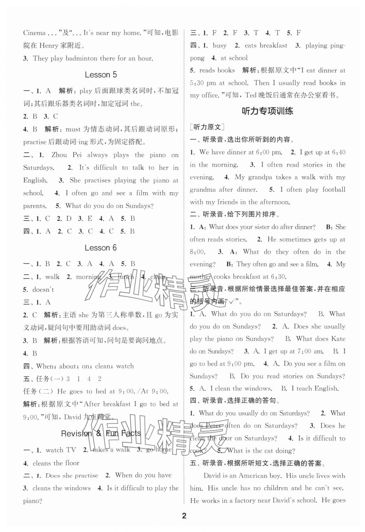 2025年通城学典课时作业本六年级英语上册人教精通版 第2页