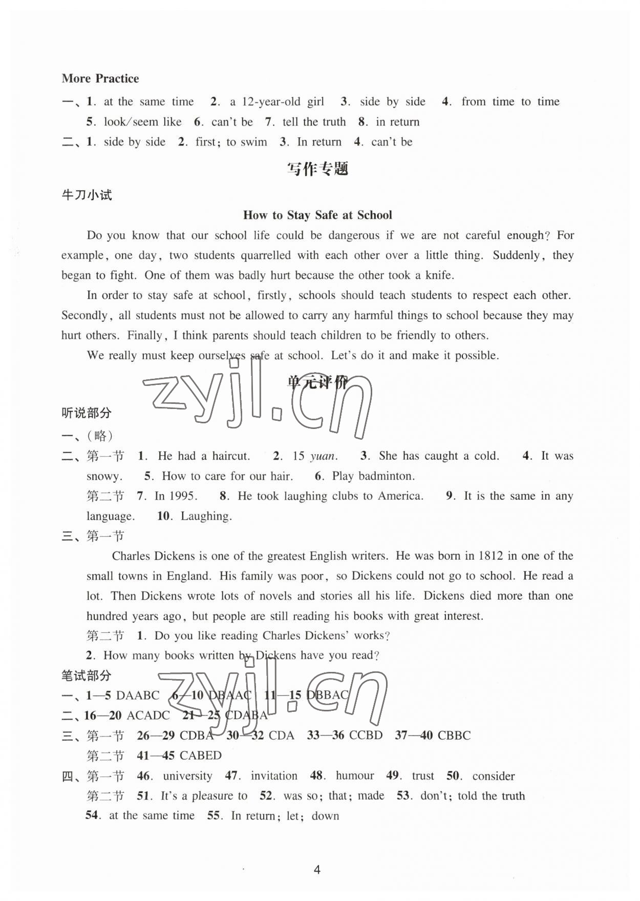 2023年陽光學(xué)業(yè)評(píng)價(jià)九年級(jí)英語上冊(cè)滬教版 參考答案第4頁