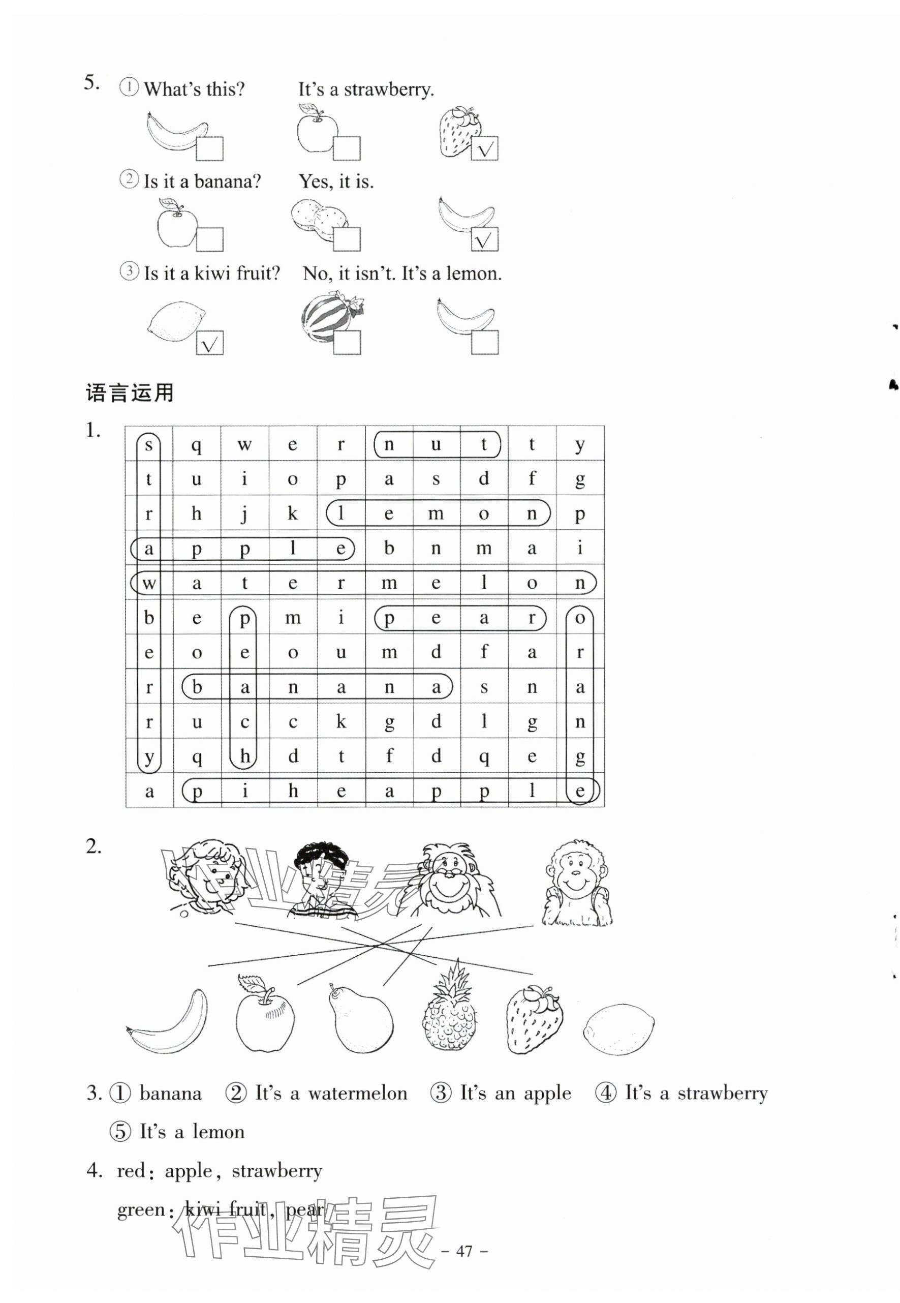 2024年伴你成長北京師范大學出版社三年級英語下冊北師大版河南專版 第3頁