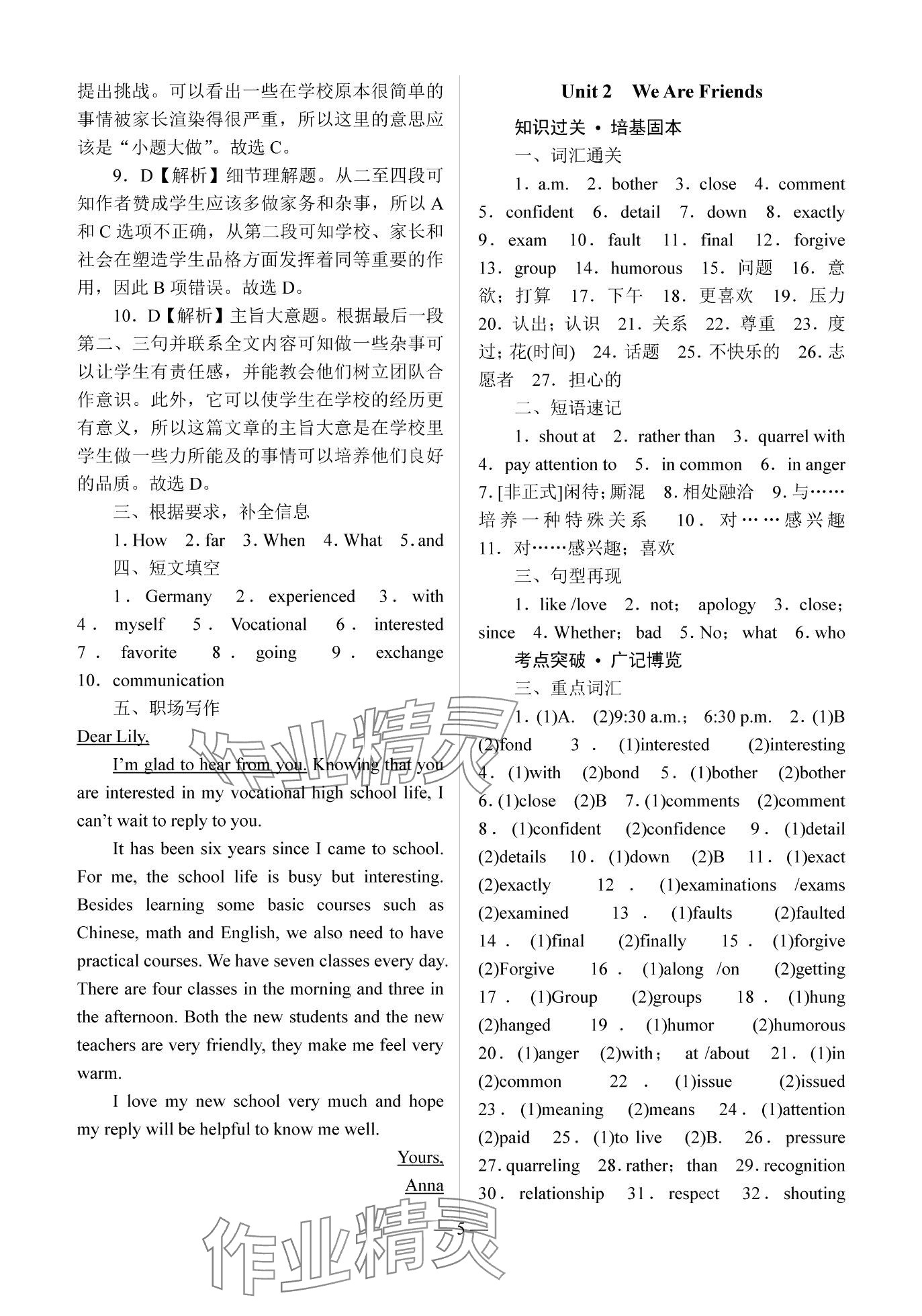 2024年學(xué)海領(lǐng)航職教高考總復(fù)習(xí)中職英語外研版&nbsp;第5頁