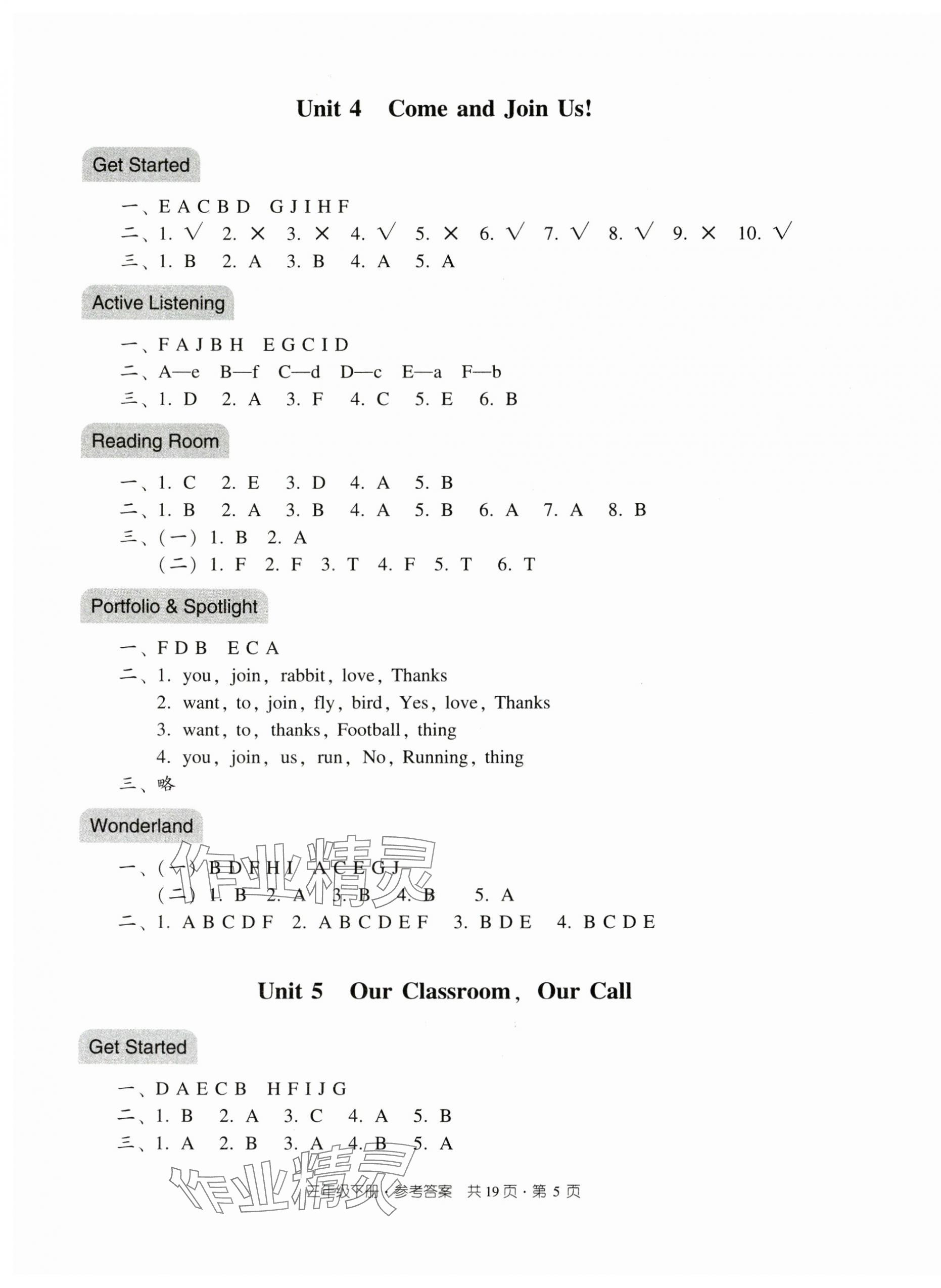 2025年雙基同步導學導練三年級英語下冊教科版廣州專版 參考答案第5頁