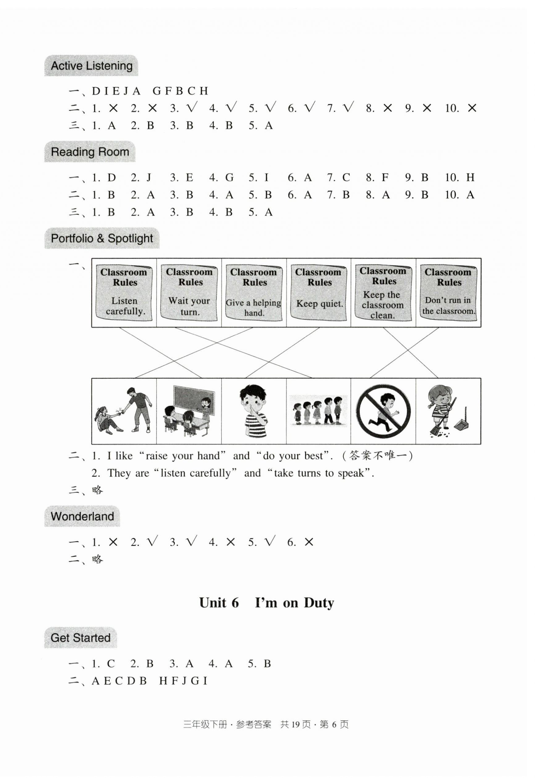 2025年双基同步导学导练三年级英语下册教科版广州专版 参考答案第6页