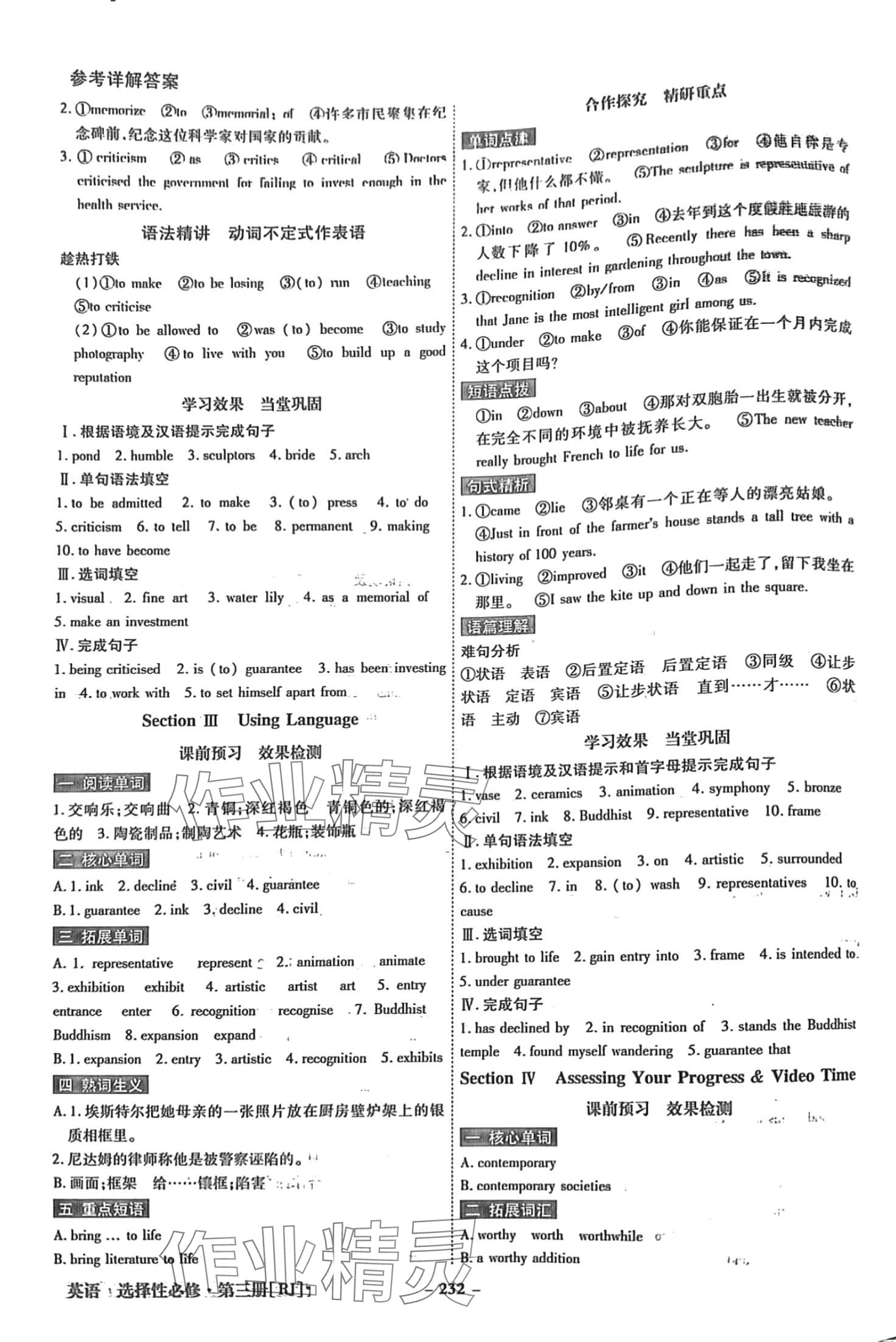 2024年金版教程高中新課程創(chuàng)新導(dǎo)學(xué)案高中英語選擇性必修第三冊人教版 第2頁