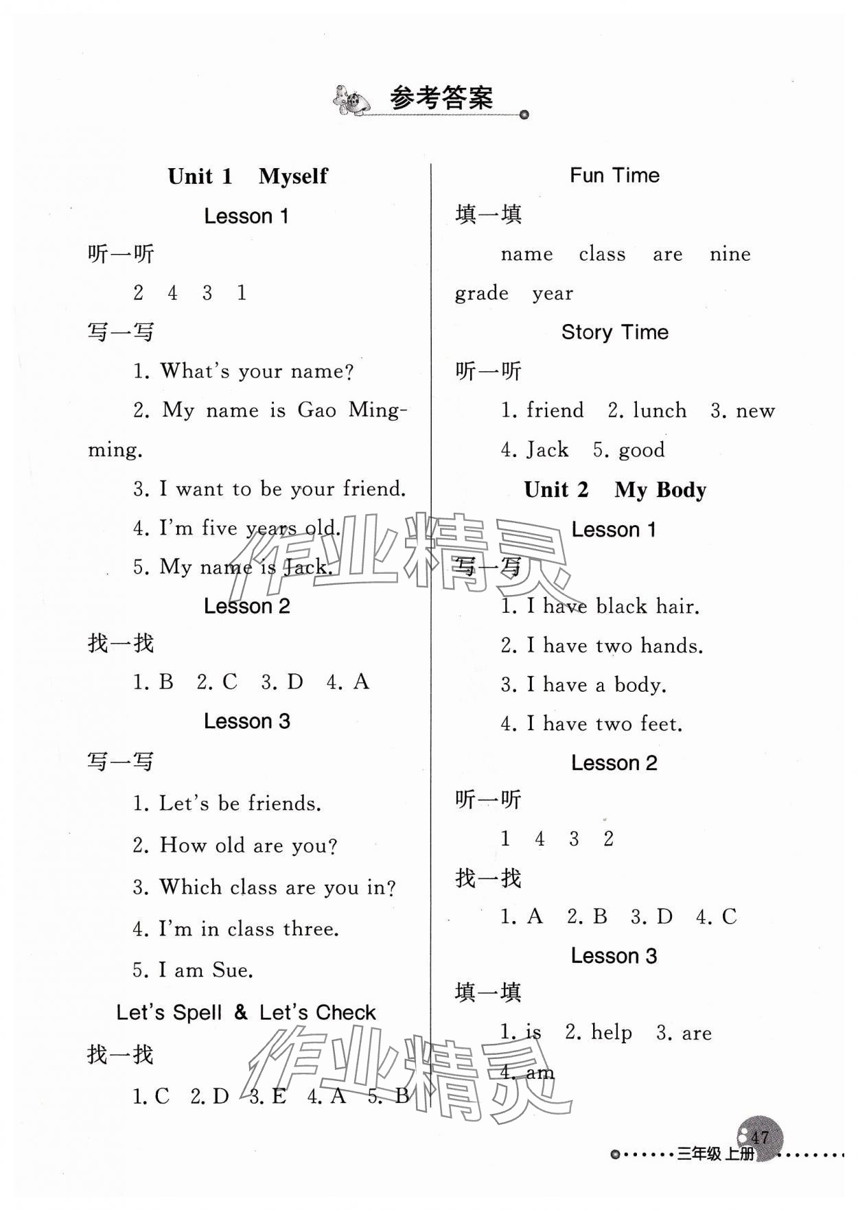 2023年英語配套練習(xí)與檢測三年級上冊人教新起點(diǎn) 第1頁