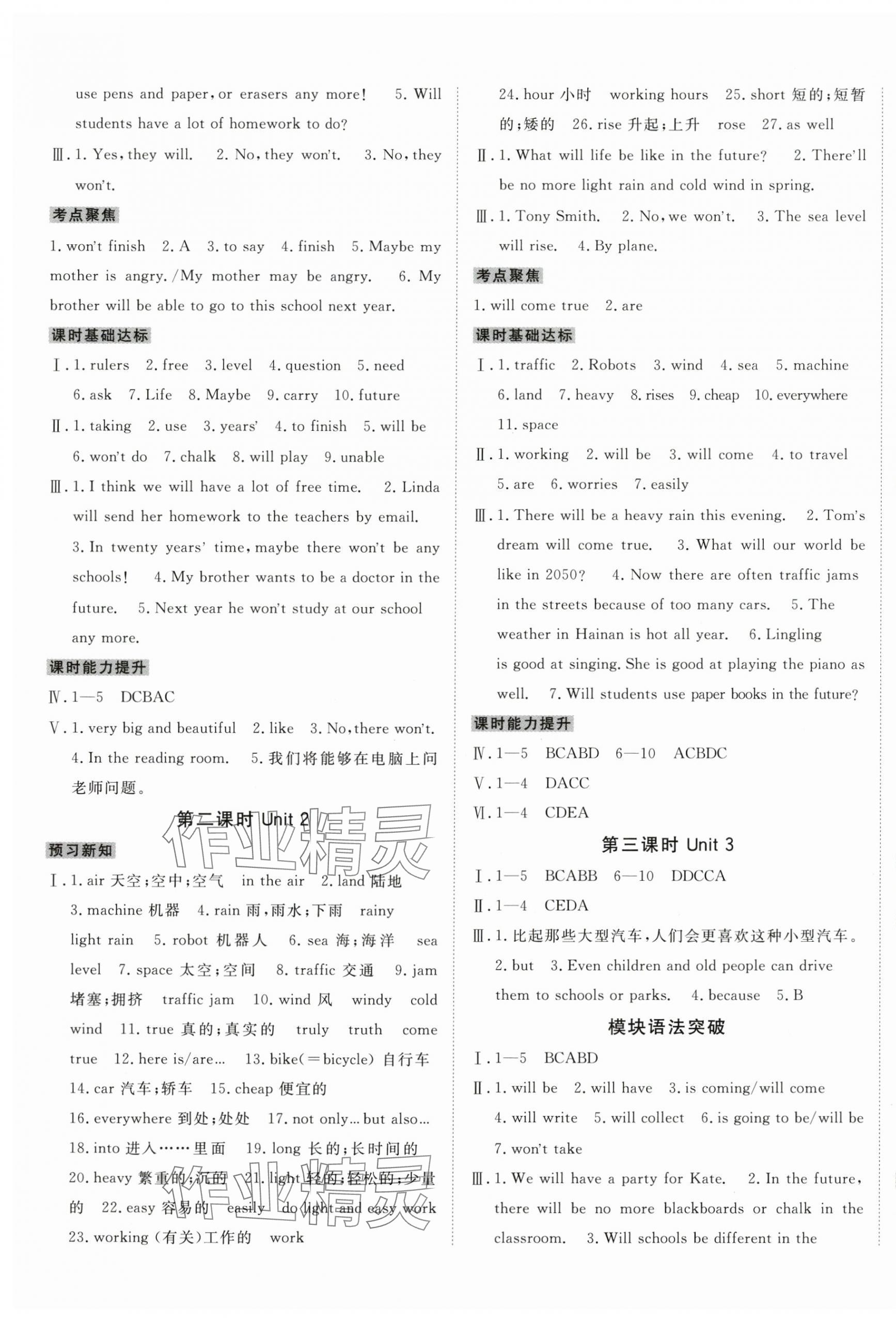 2024年同行學(xué)案學(xué)練測七年級英語下冊外研版 第5頁