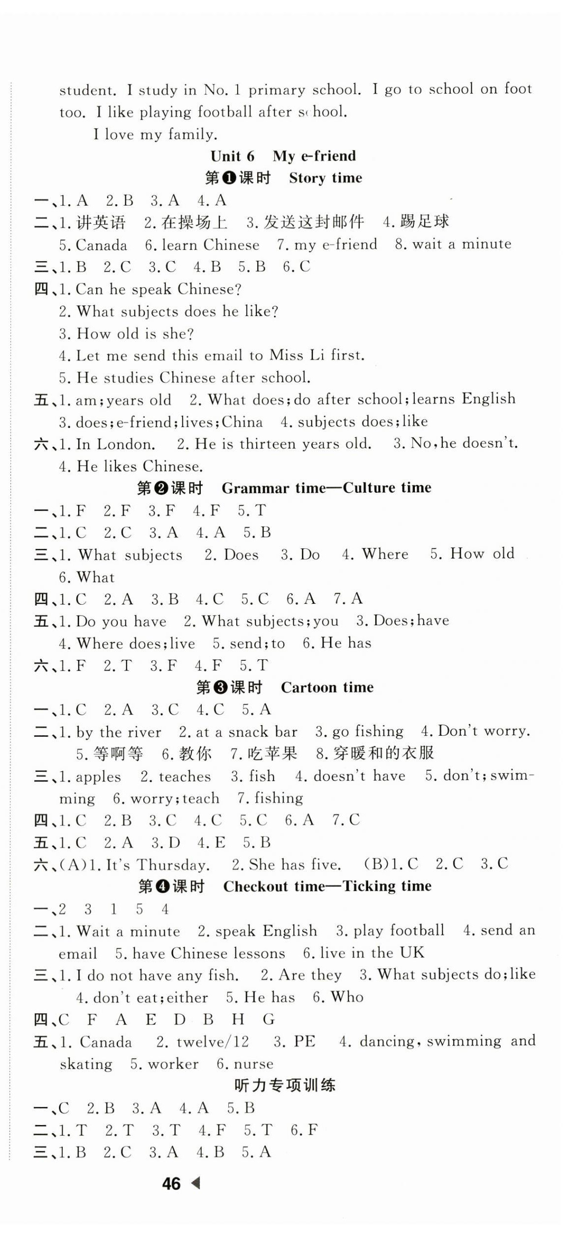 2023年主題作業(yè)本五年級英語上冊譯林版 第6頁