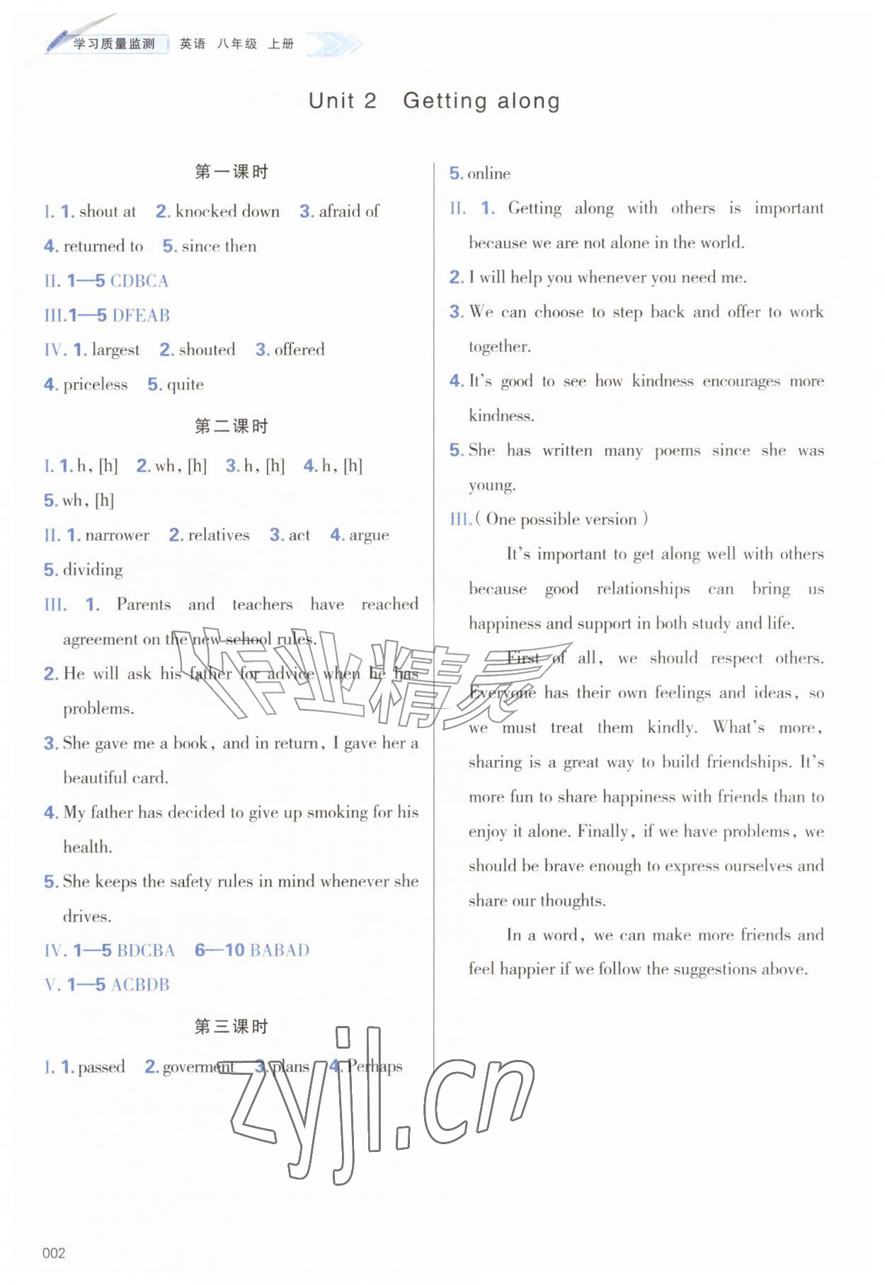 2026年学习质量监测八年级英语上册外研版&nbsp;第2页