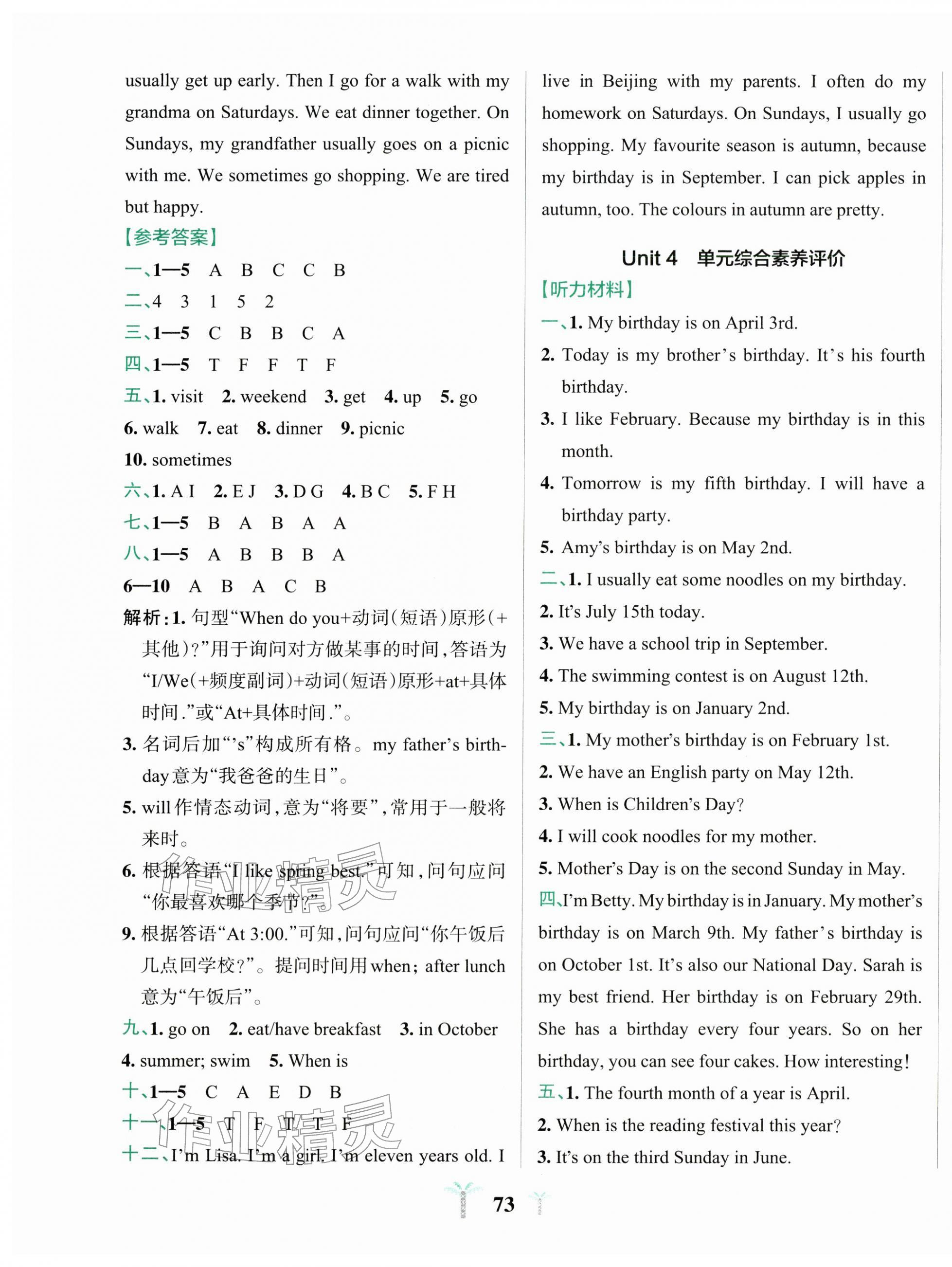 2026年小学学霸冲A卷五年级英语下册人教版&nbsp;第5页