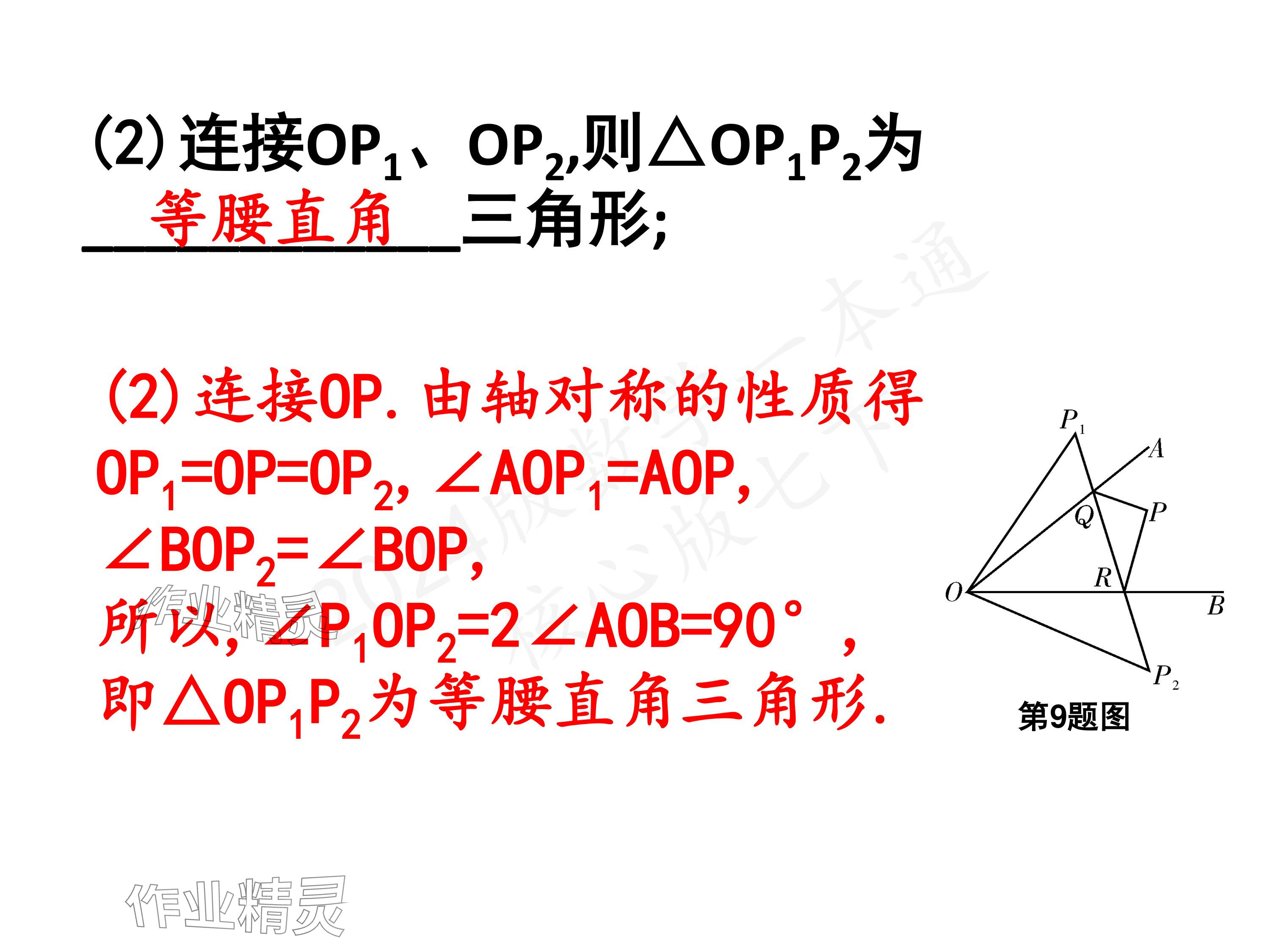 2024年一本通武汉出版社七年级数学下册北师大版 参考答案第20页