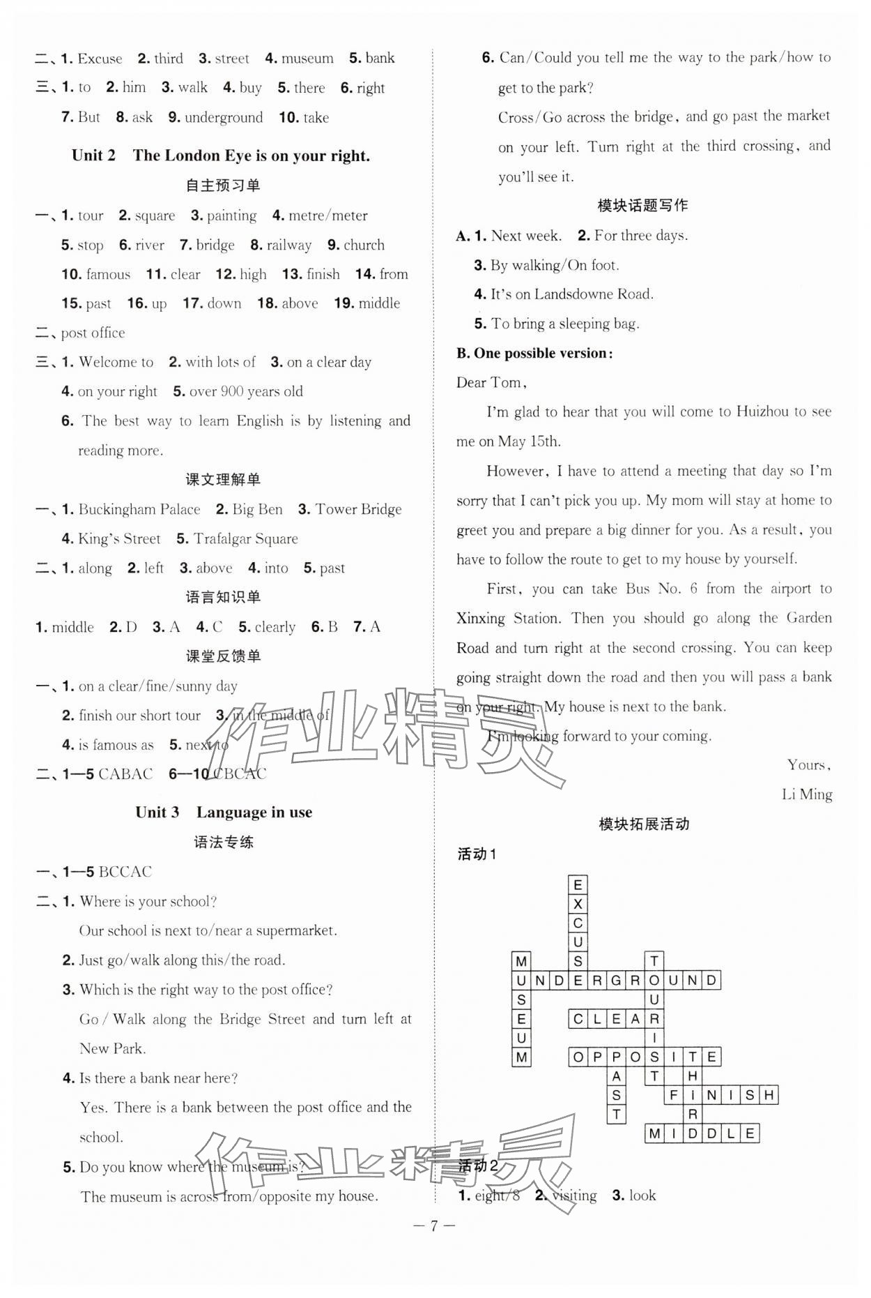 2024年同步?jīng)_刺七年級(jí)英語(yǔ)下冊(cè)外研版 參考答案第7頁(yè)