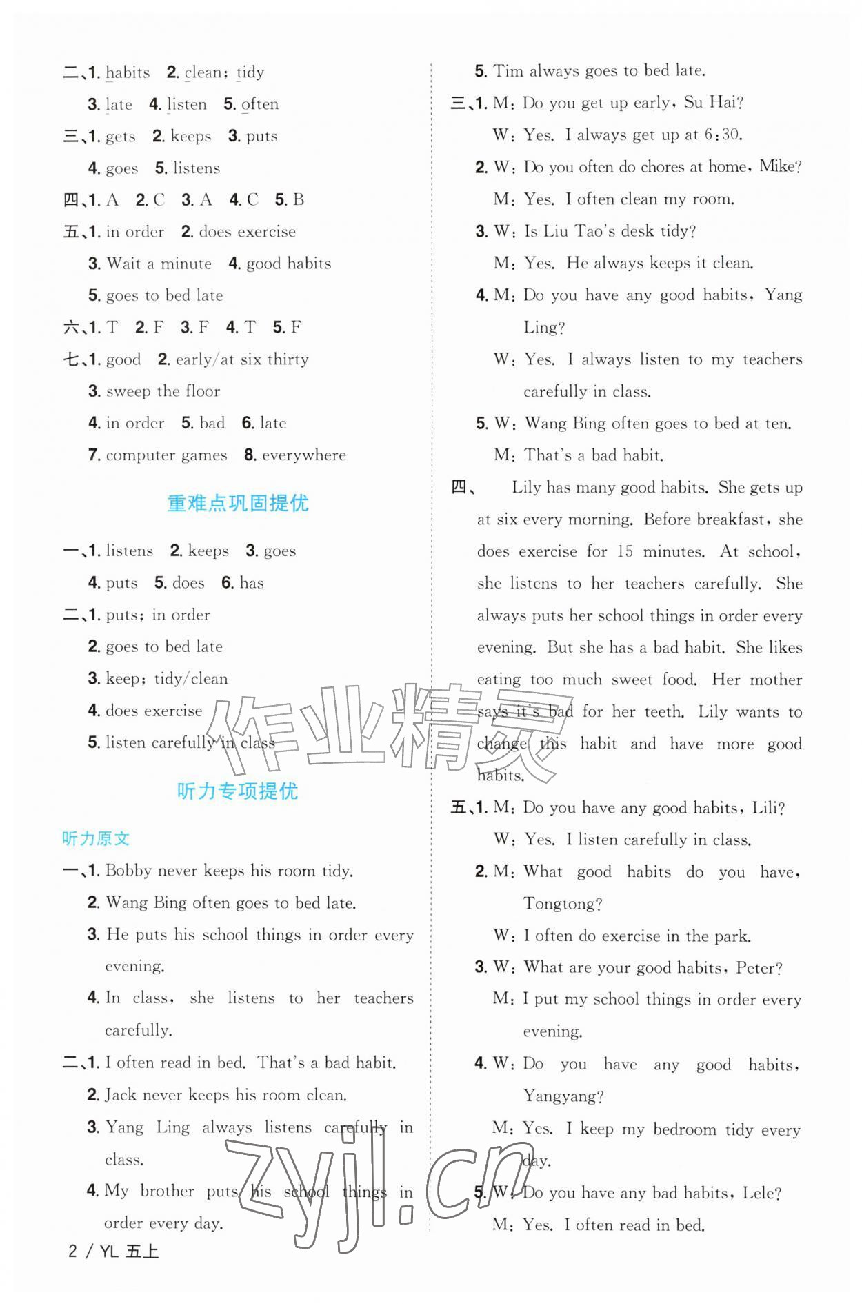 2026年阳光同学课时优化作业五年级英语上册译林版江苏专版&nbsp;第2页