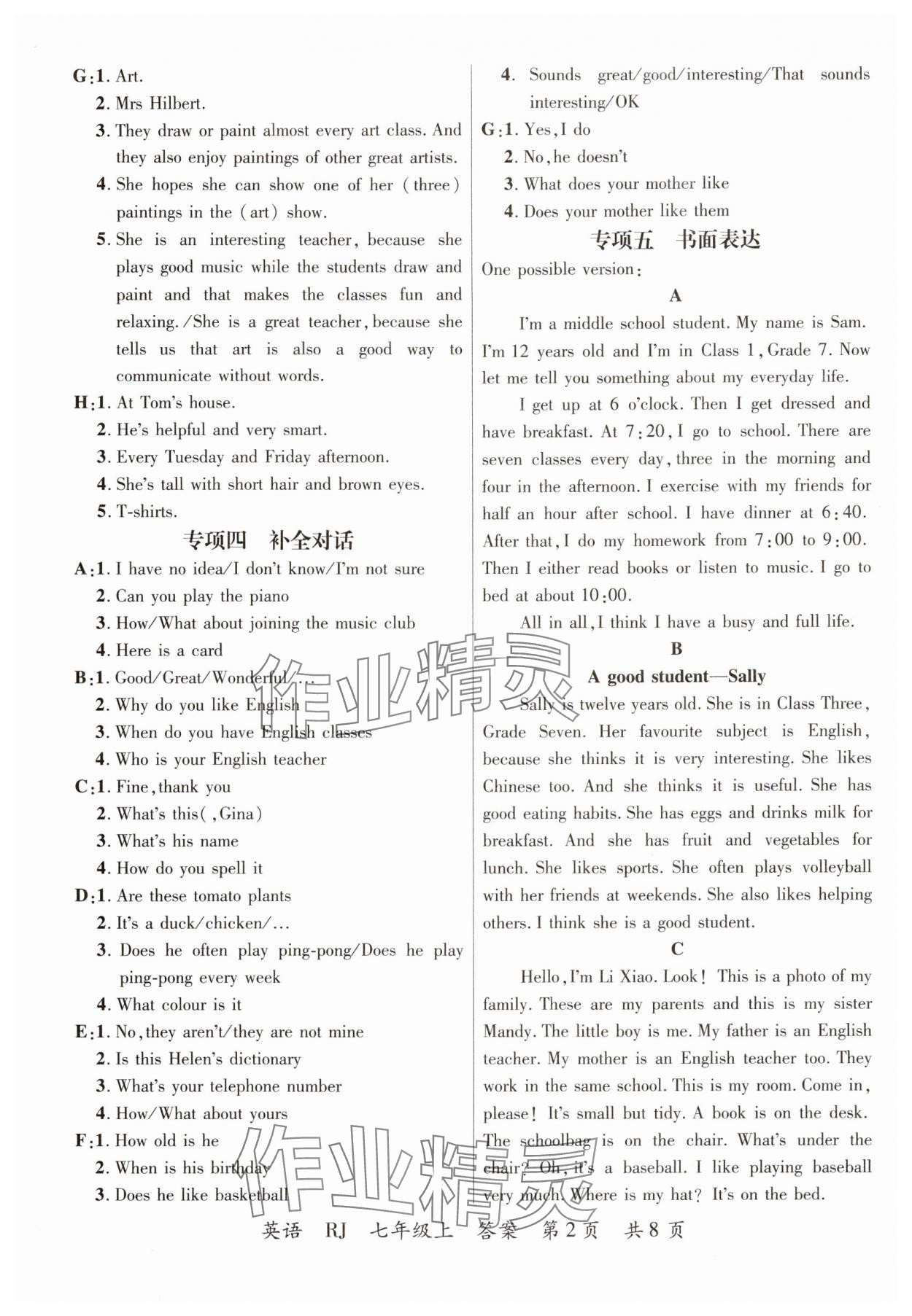 2024年期末优选卷七年级英语上册人教版 第2页