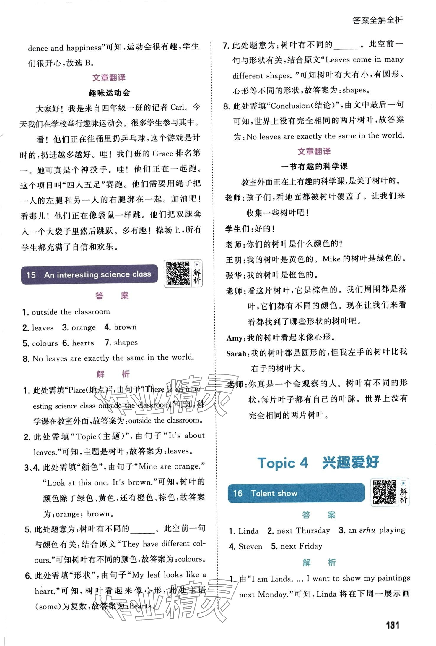 2024年53小学英语阅读培优集训100篇四年级&nbsp;第11页