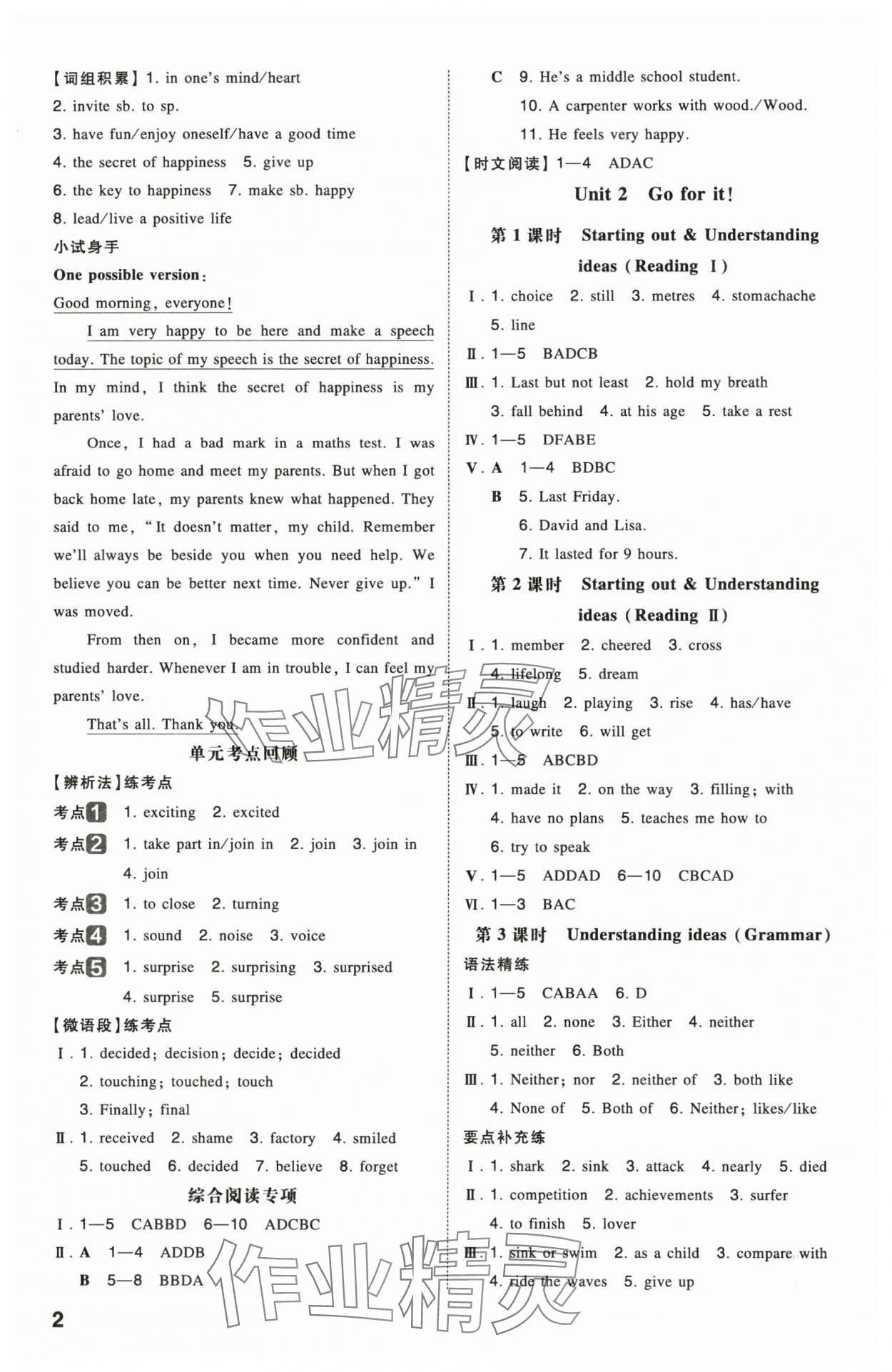 2025年一本同步訓(xùn)練七年級初中英語下冊外研版 第2頁