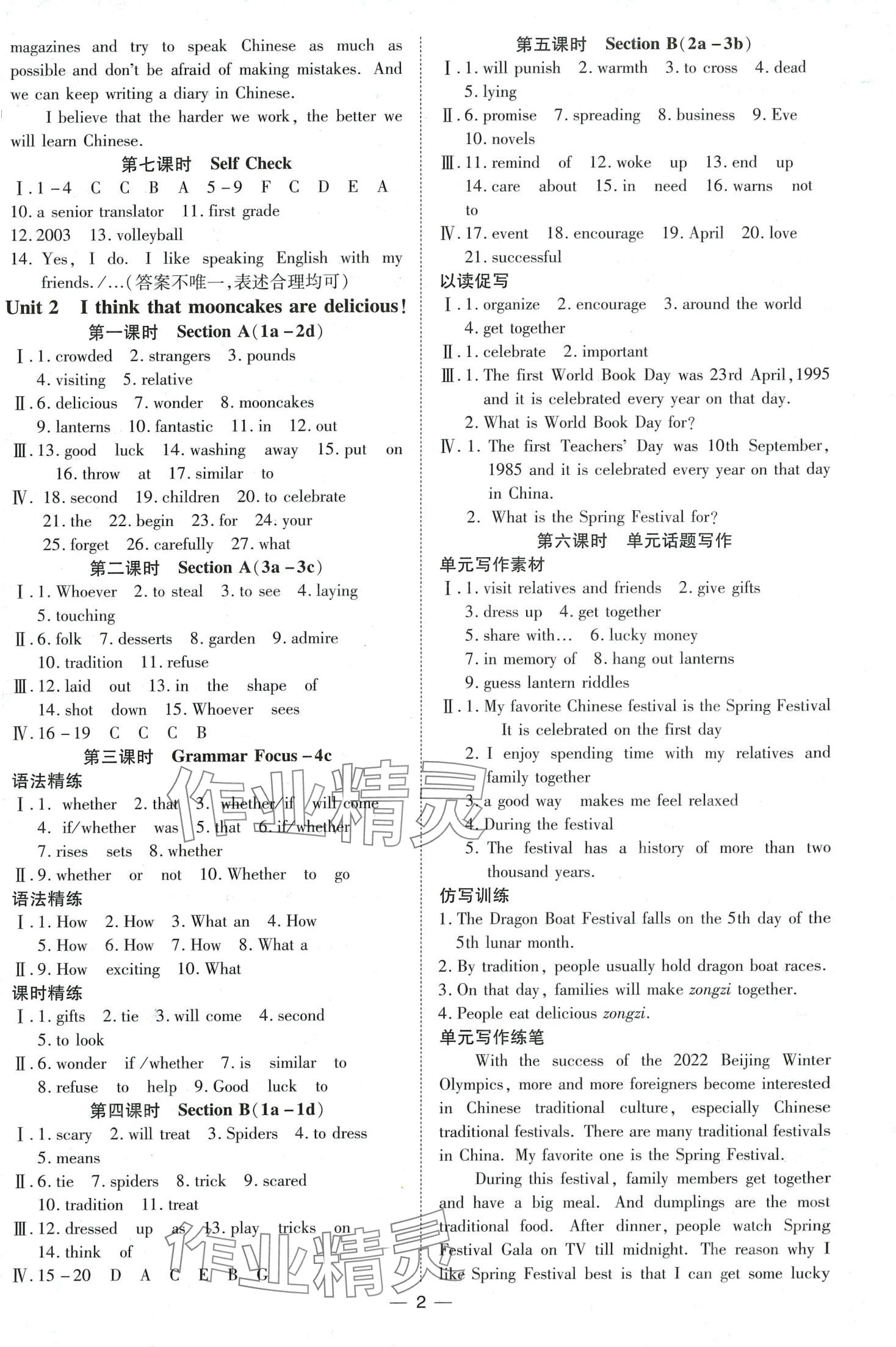 2024年暢行課堂九年級(jí)英語全一冊(cè)人教版 第3頁