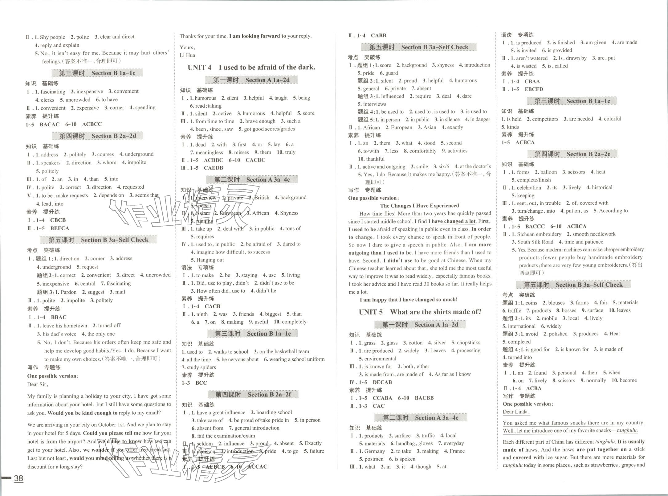 2025年名校课堂贵州人民出版社九年级英语上册人教版 第2页