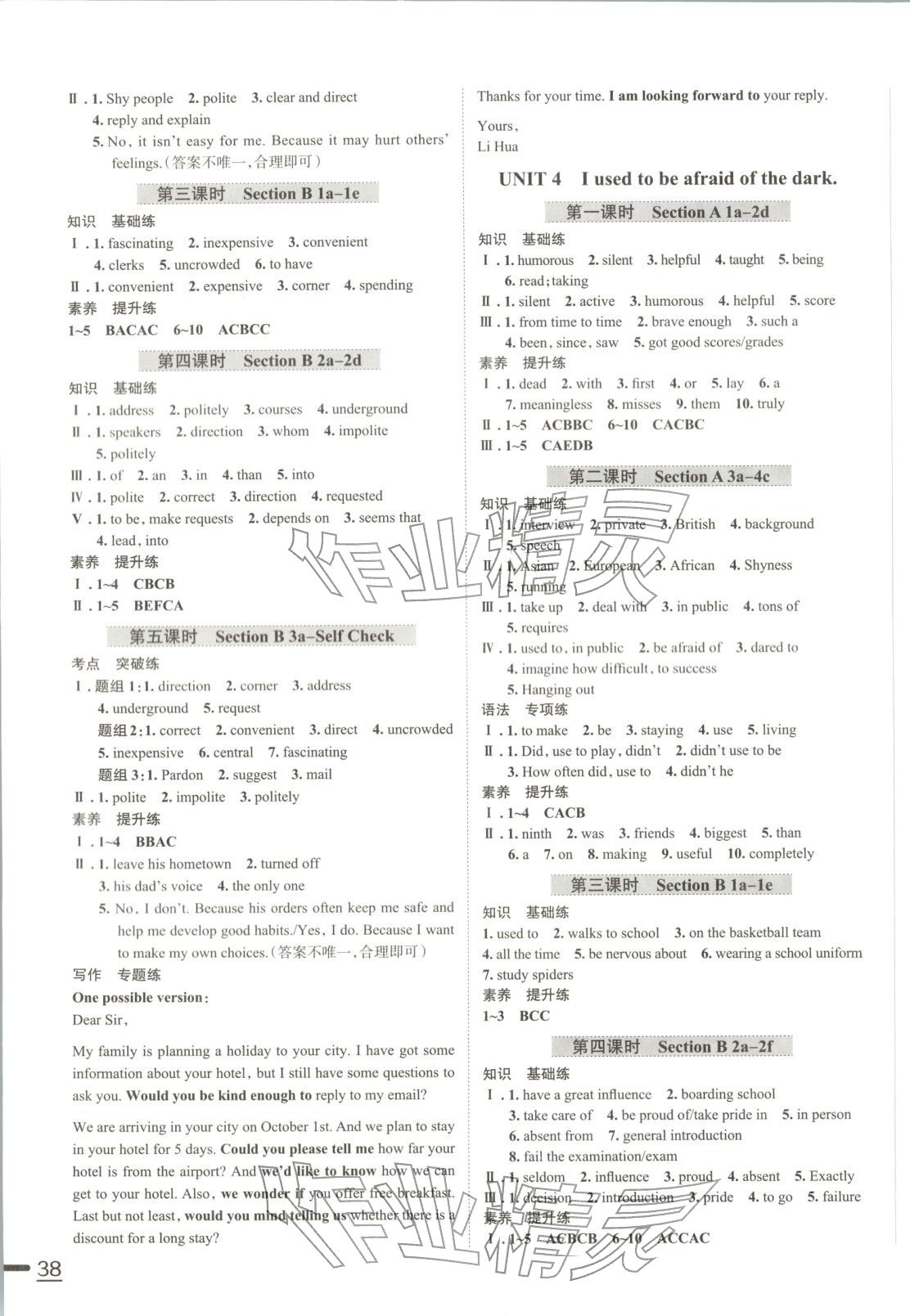 2025年名校課堂貴州人民出版社九年級英語上冊人教版&nbsp;第3頁