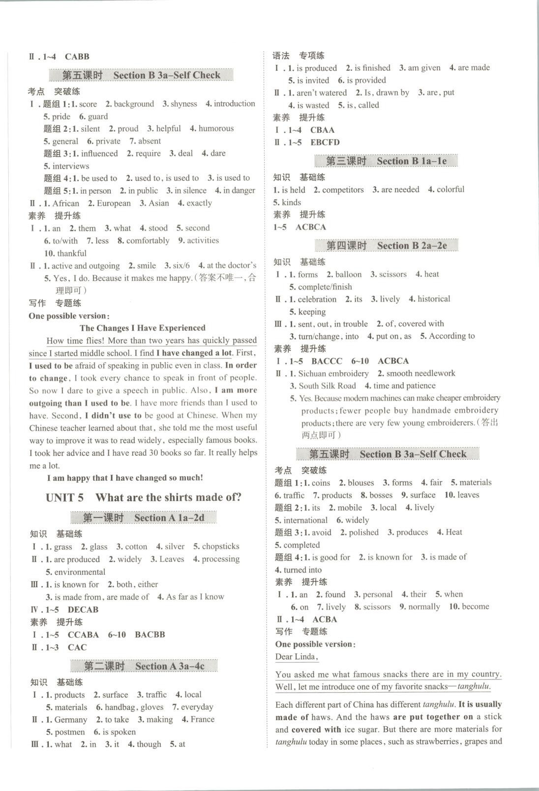 2025年名校課堂貴州人民出版社九年級英語上冊人教版&nbsp;第4頁