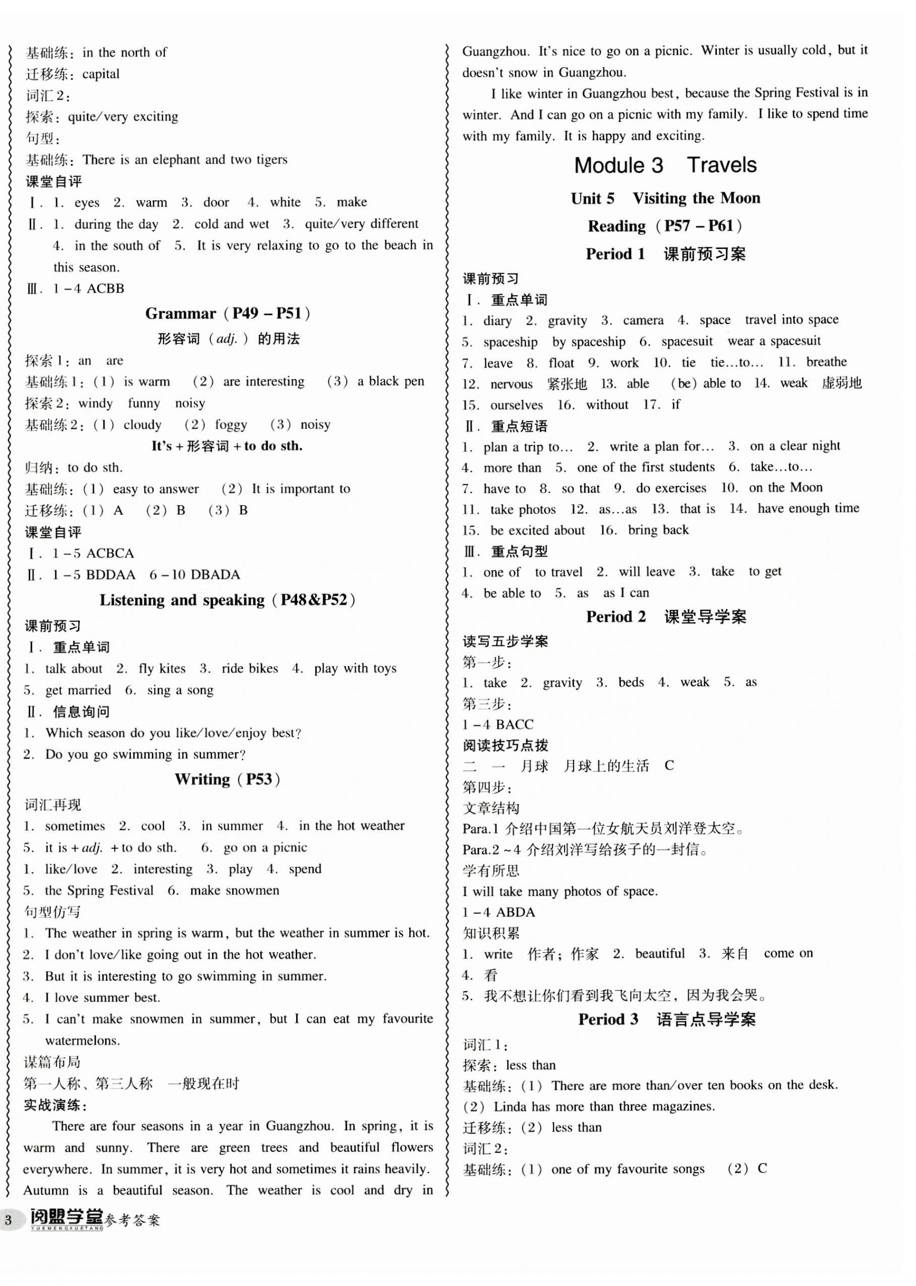 2023年分層導學案七年級英語上冊滬教版 第6頁