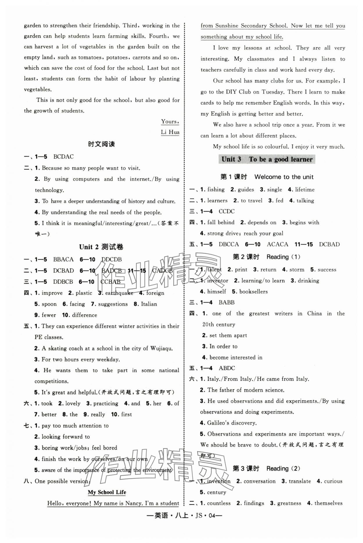 2025年经纶学典课时作业八年级英语上册译林版 第4页