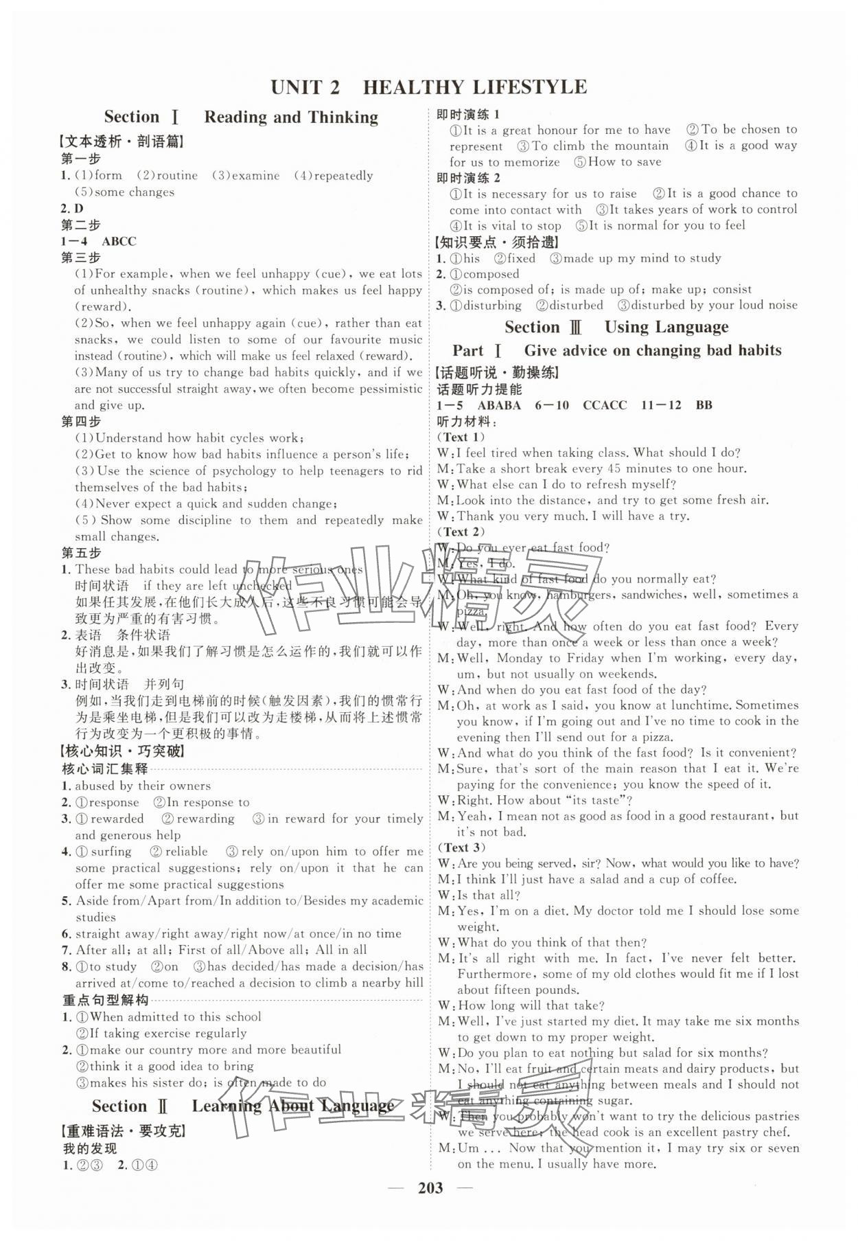 2025年三維設(shè)計英語選擇性必修第三冊人教版 第3頁