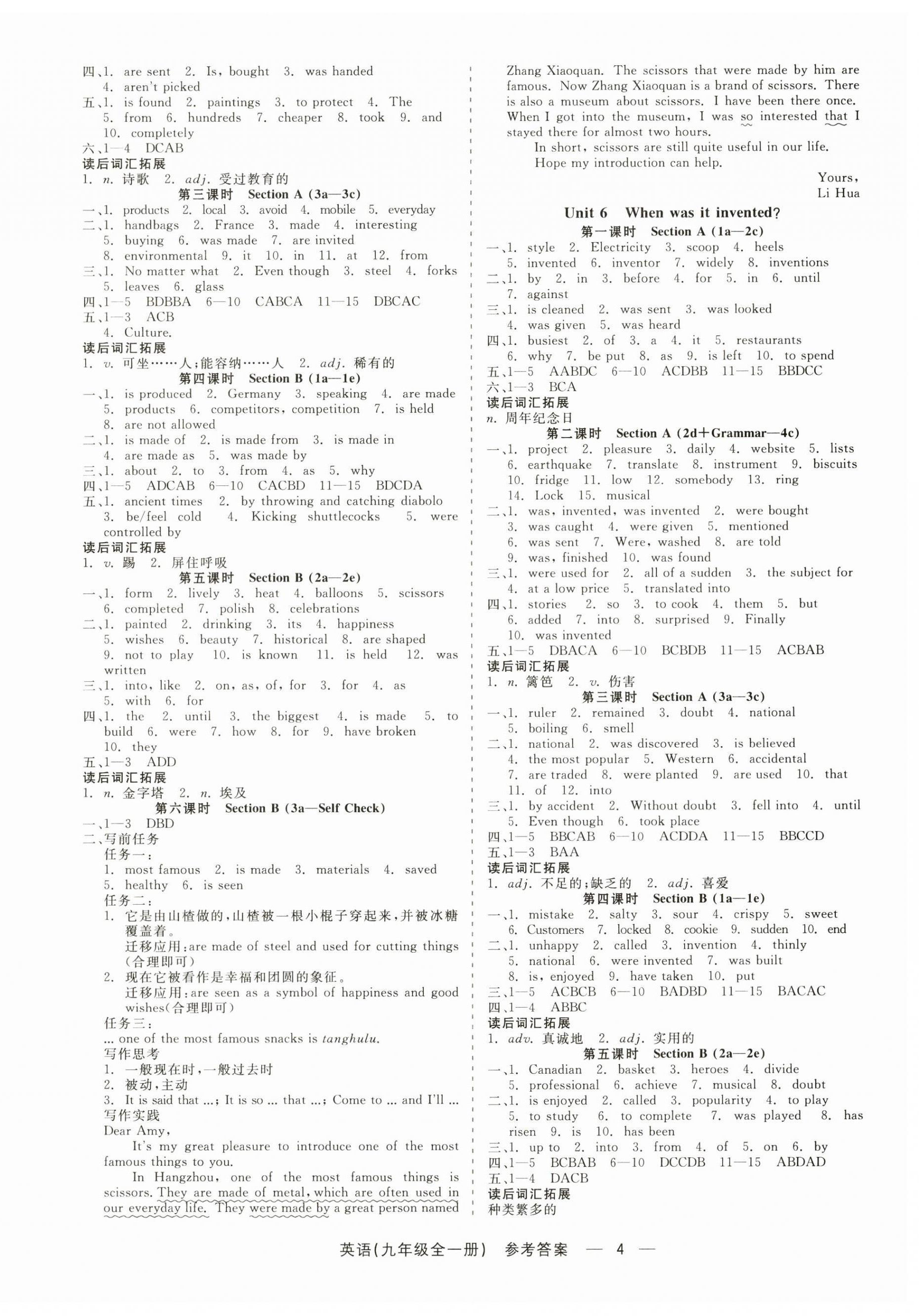 2024年精彩三年就練這一本九年級英語全一冊人教版 第4頁