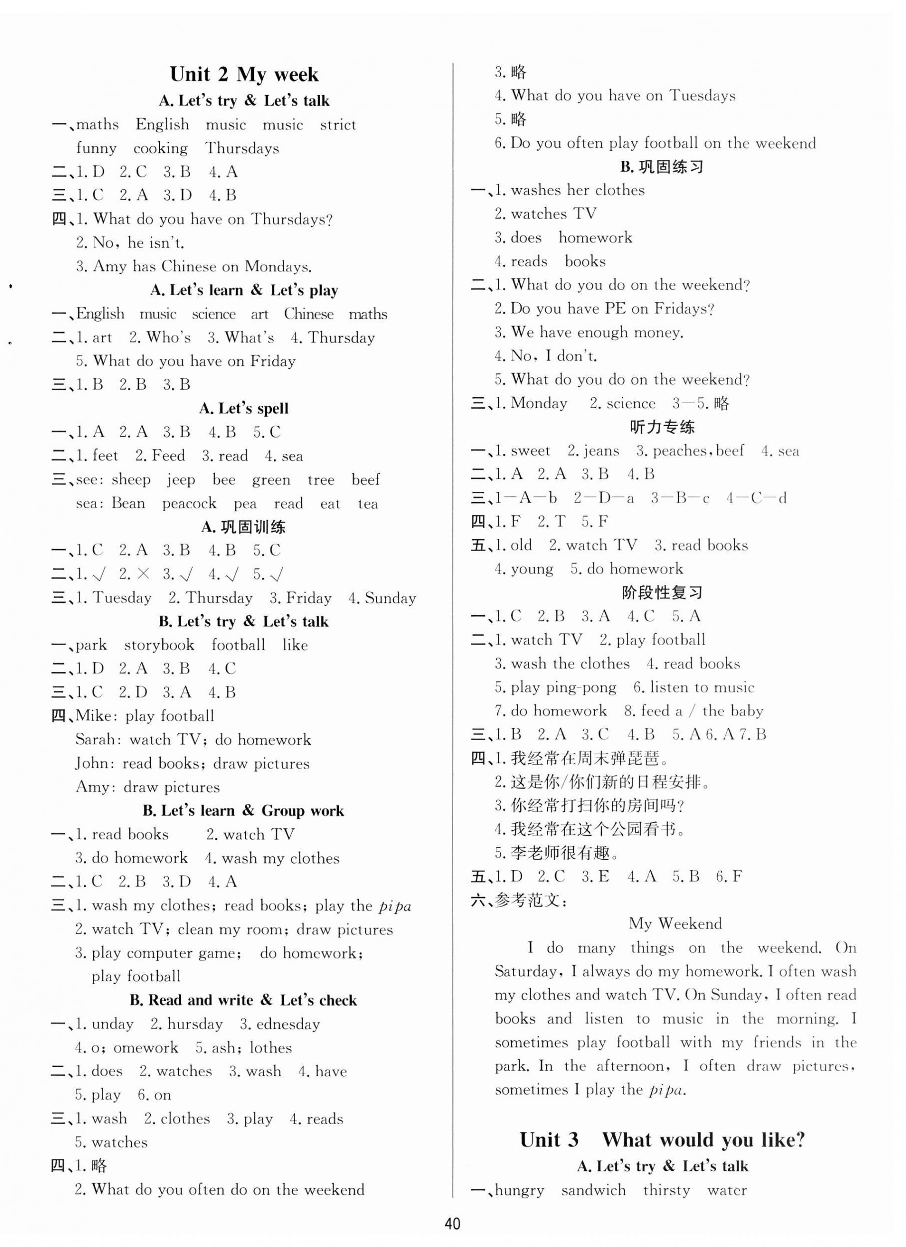 2023年高分突破創(chuàng)優(yōu)100五年級英語上冊人教版 參考答案第2頁