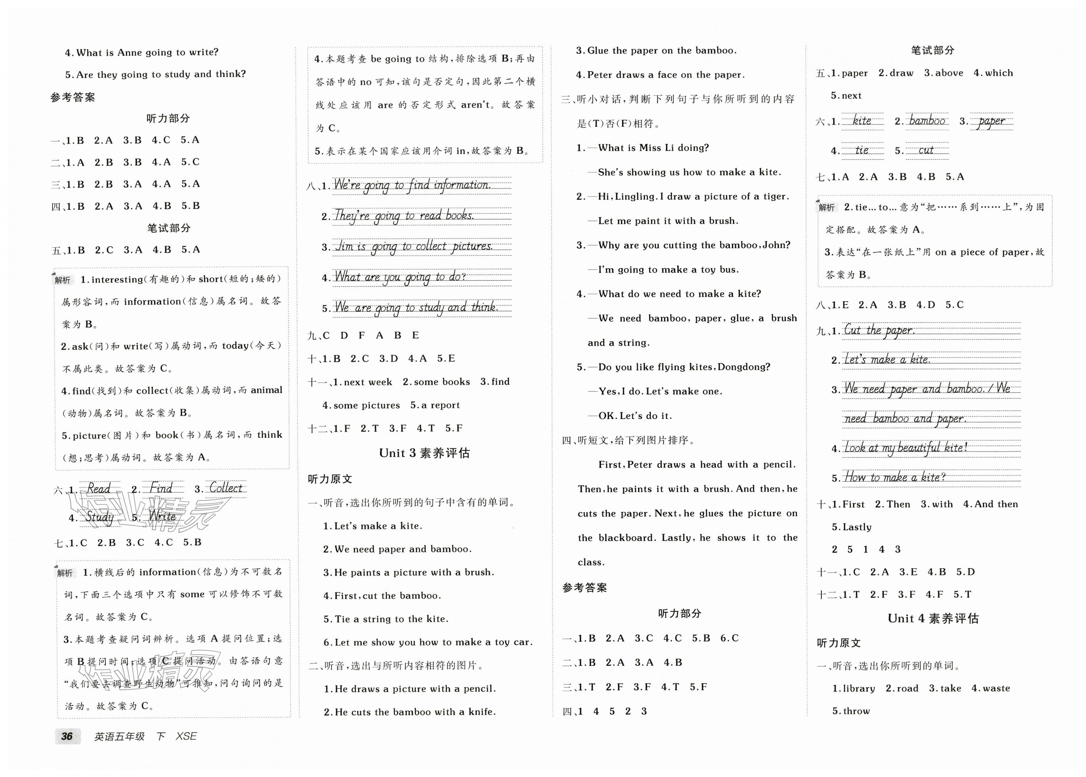 2026年海淀单元测试AB卷五年级英语下册湘少版&nbsp;第2页