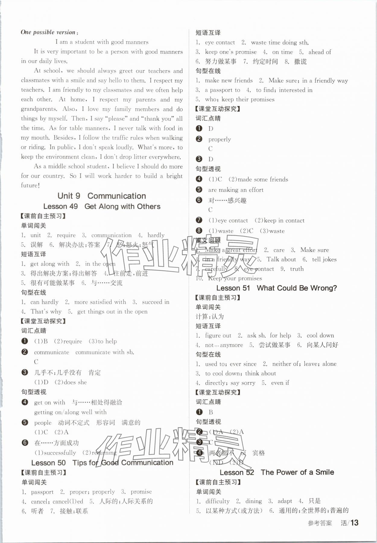 2025年全品學練考九年級英語下冊冀教版 第5頁