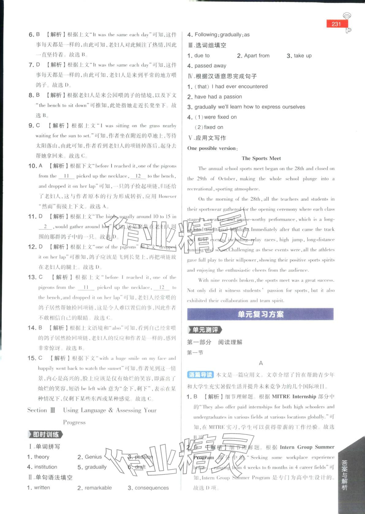 2025年教材完全解读高中英语选择性必修第一册人教版&nbsp;第2页