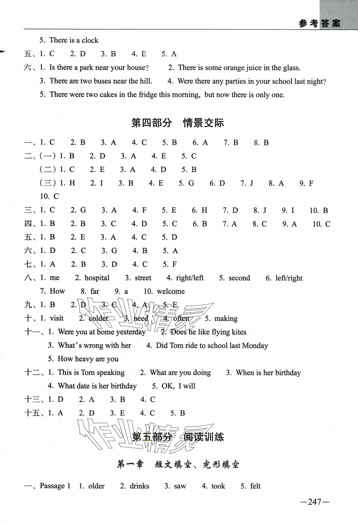 2024年新題型題庫英語 第14頁