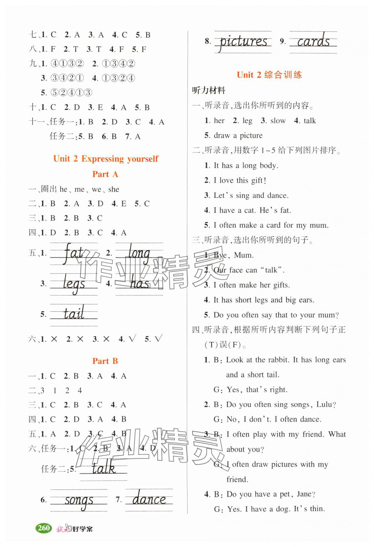 2025年黄冈状元成才路状元大课堂三年级英语下册人教版 第2页