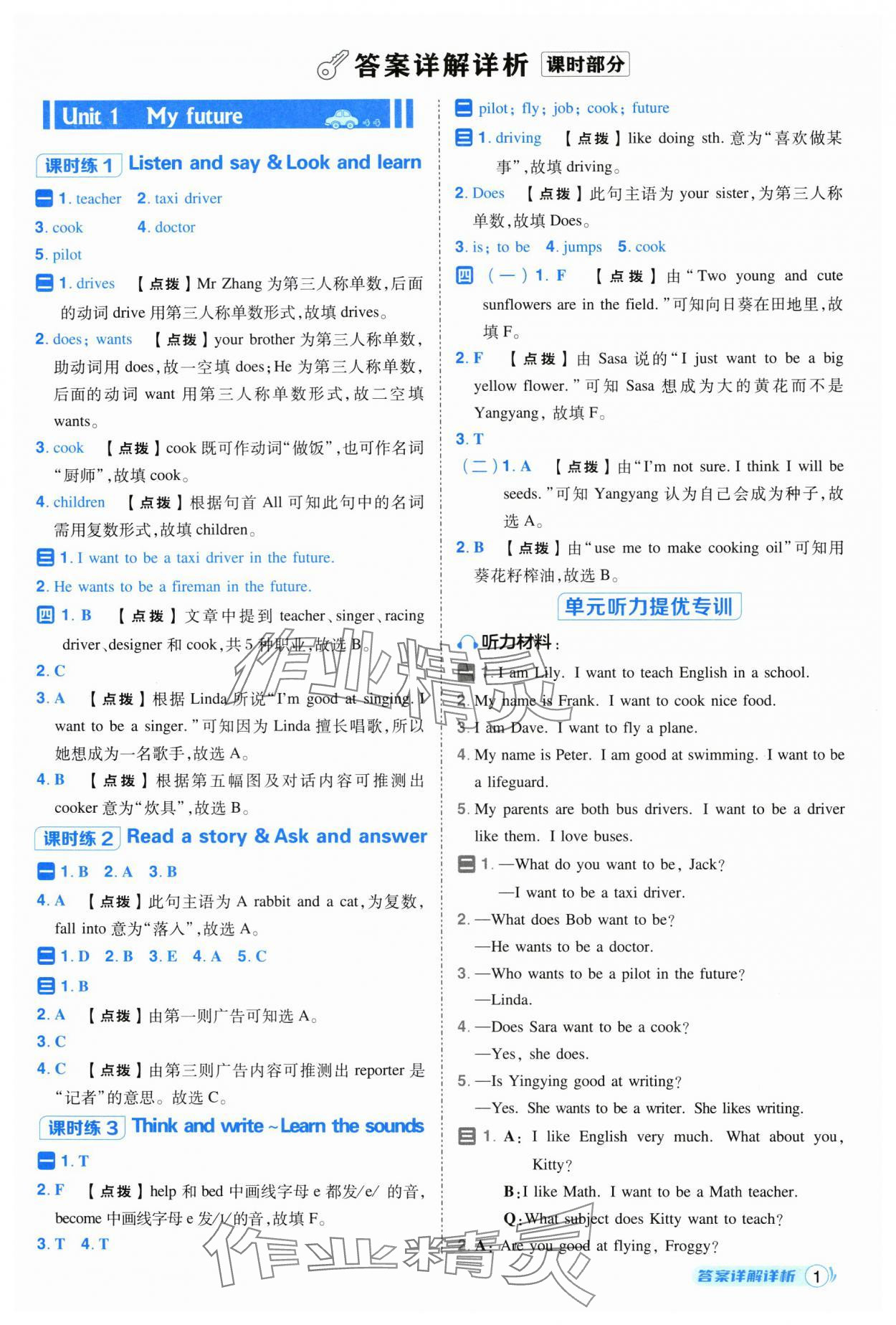 2025年綜合應用創新題典中點五年級英語上冊滬教版 第1頁