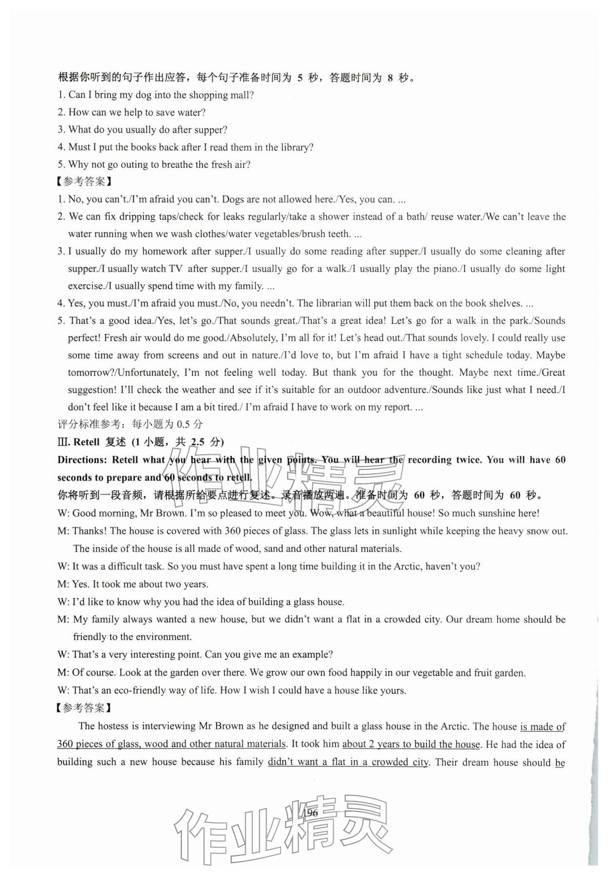 2026年精编初中英语教学与评估九年级&nbsp;第6页