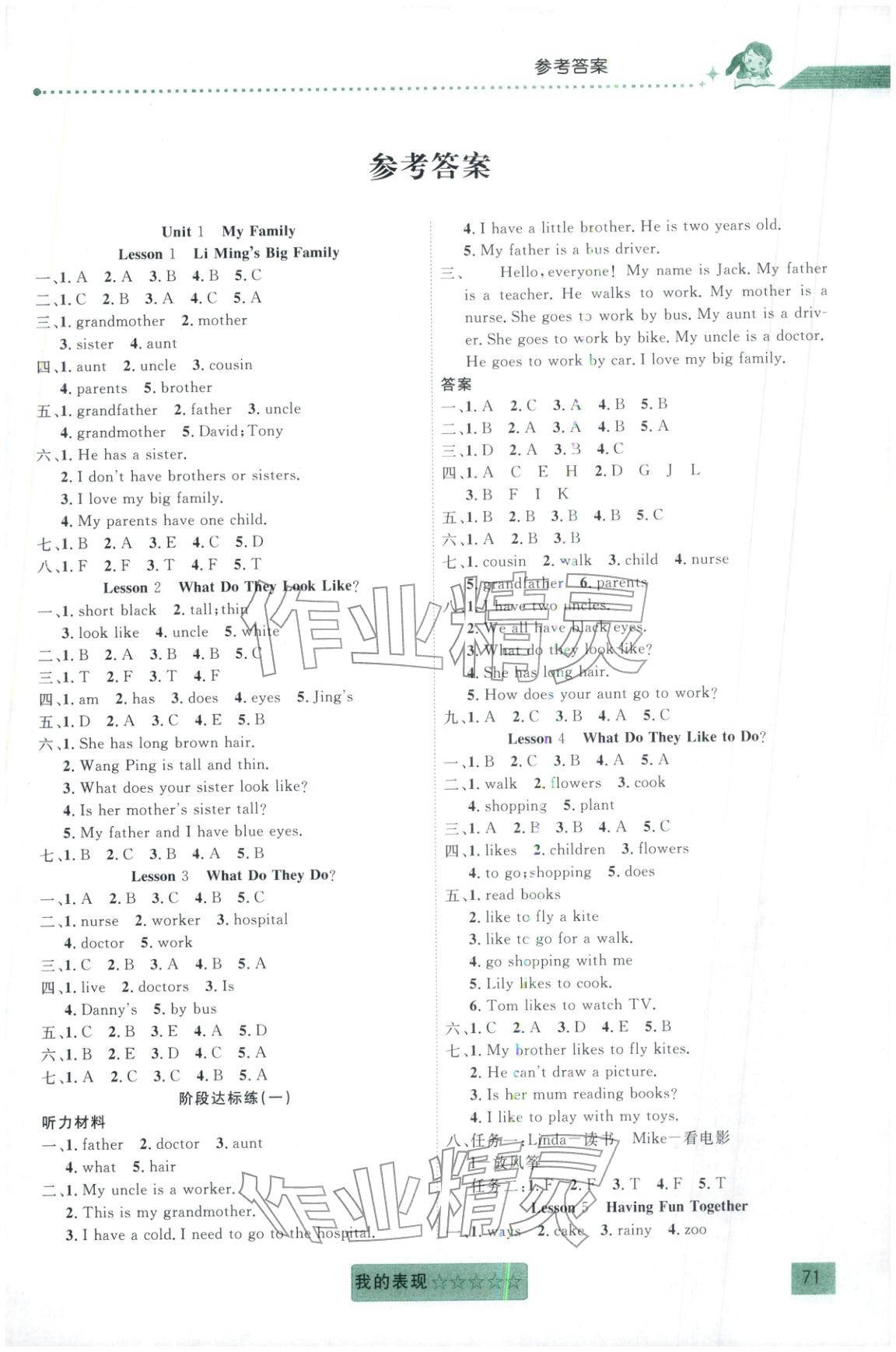2025年聚焦课堂五年级英语上册 第1页