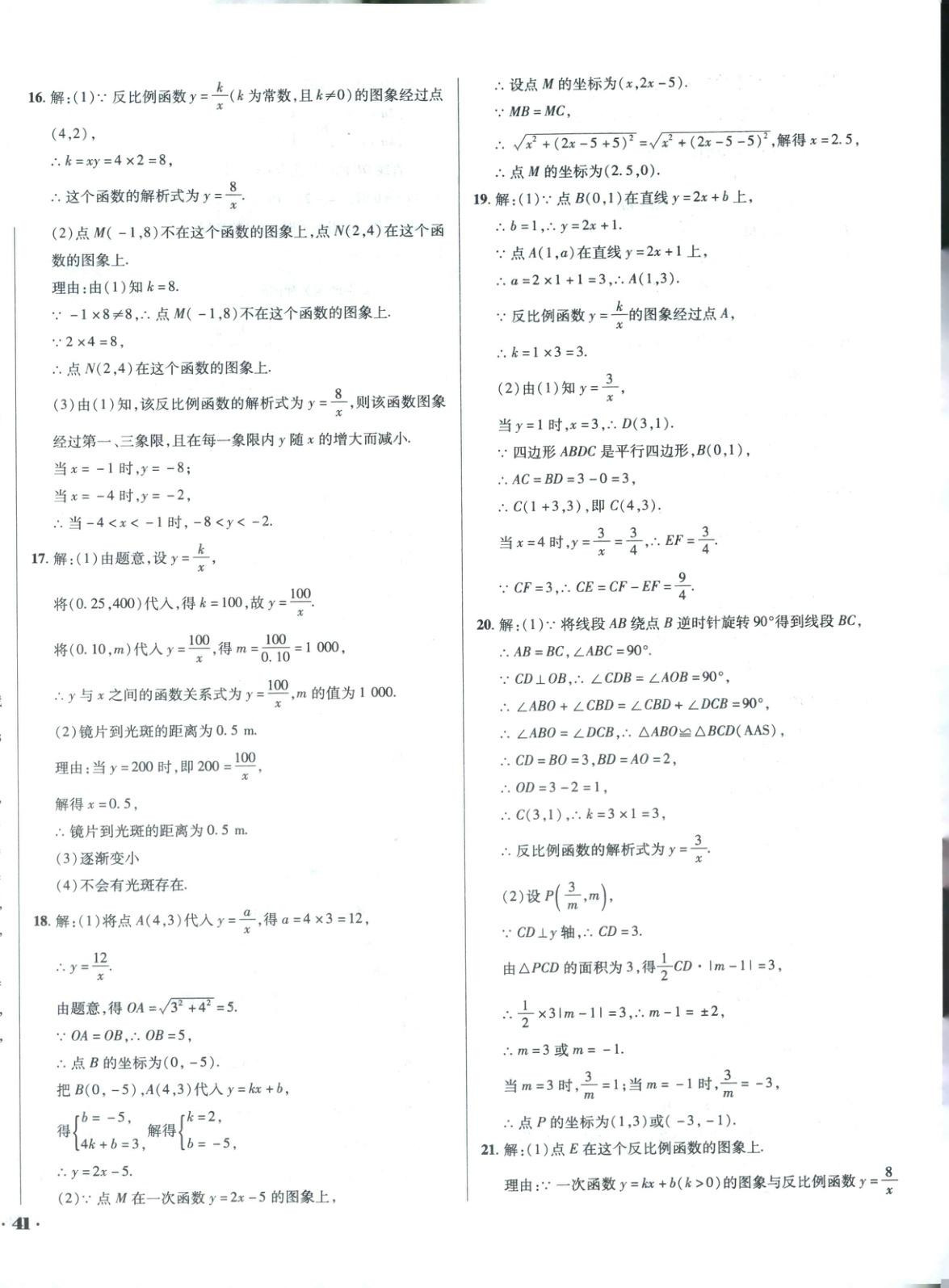 2026年單元加期末復(fù)習(xí)與測(cè)試九年級(jí)數(shù)學(xué)下冊(cè)人教版&nbsp;第2頁