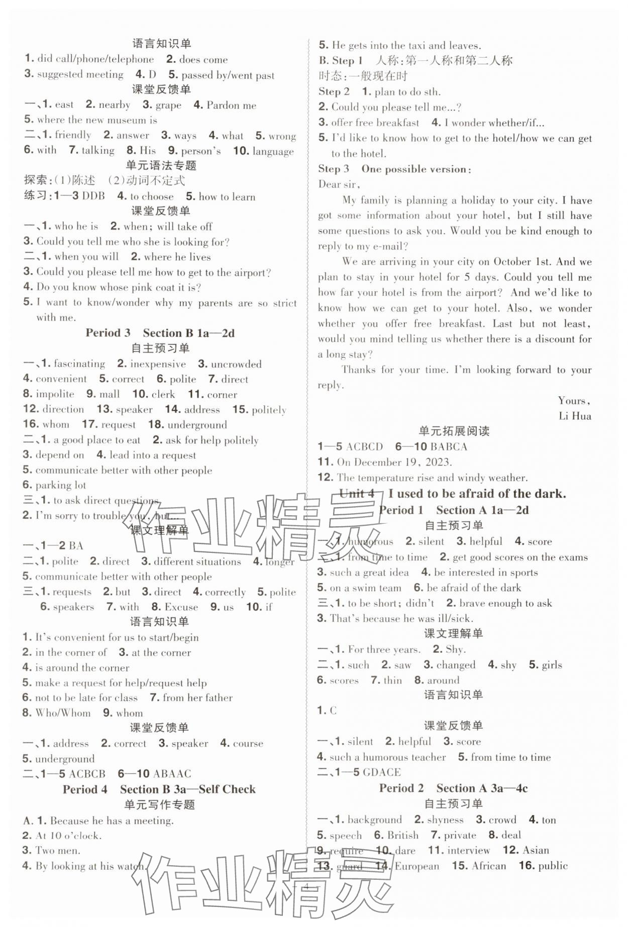 2024年同步沖刺九年級英語全一冊人教版 第4頁