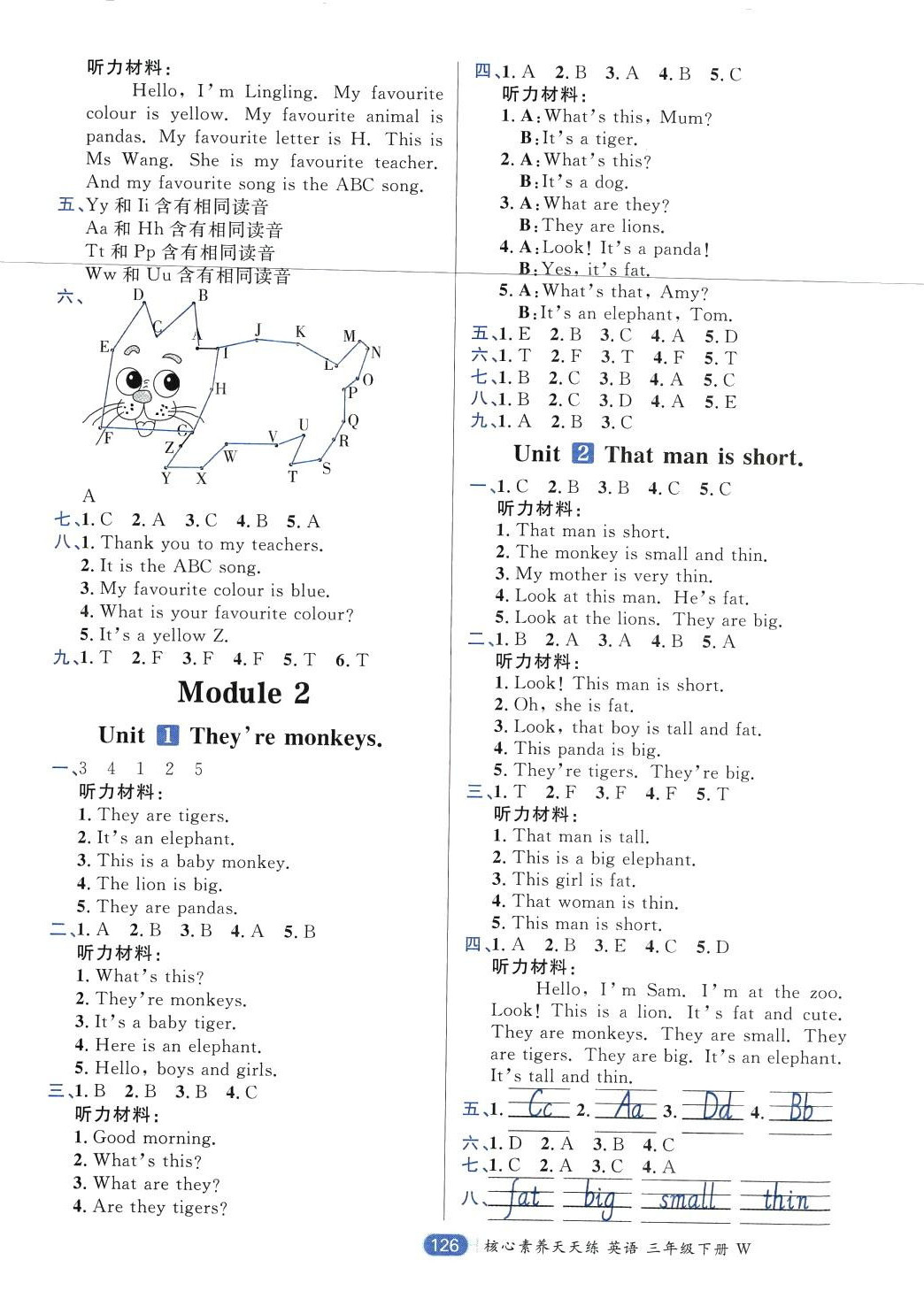 2024年核心素養(yǎng)天天練三年級英語下冊外研版 第2頁