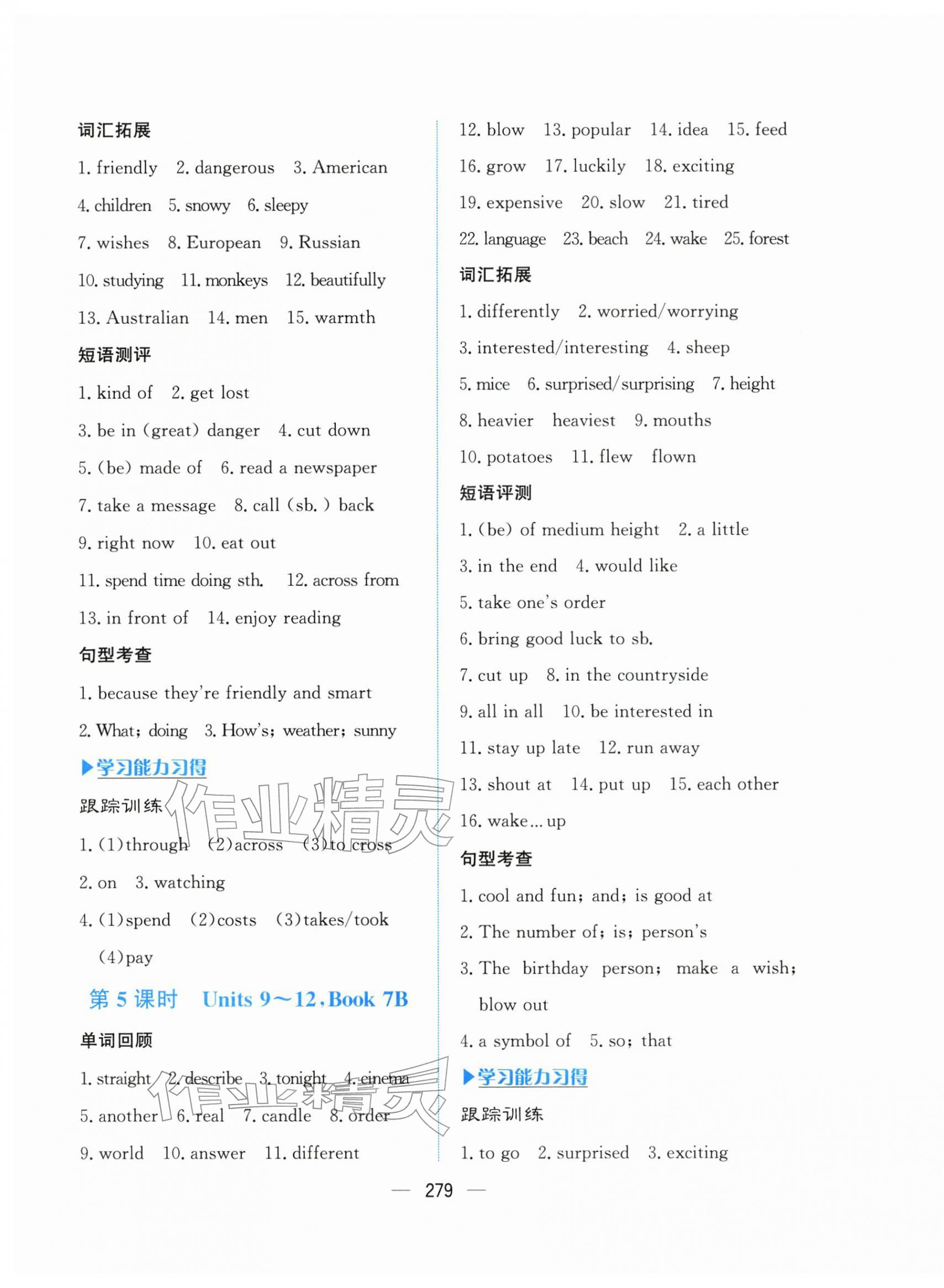 2026年贏在中考英語杭州出版社&nbsp;第3頁