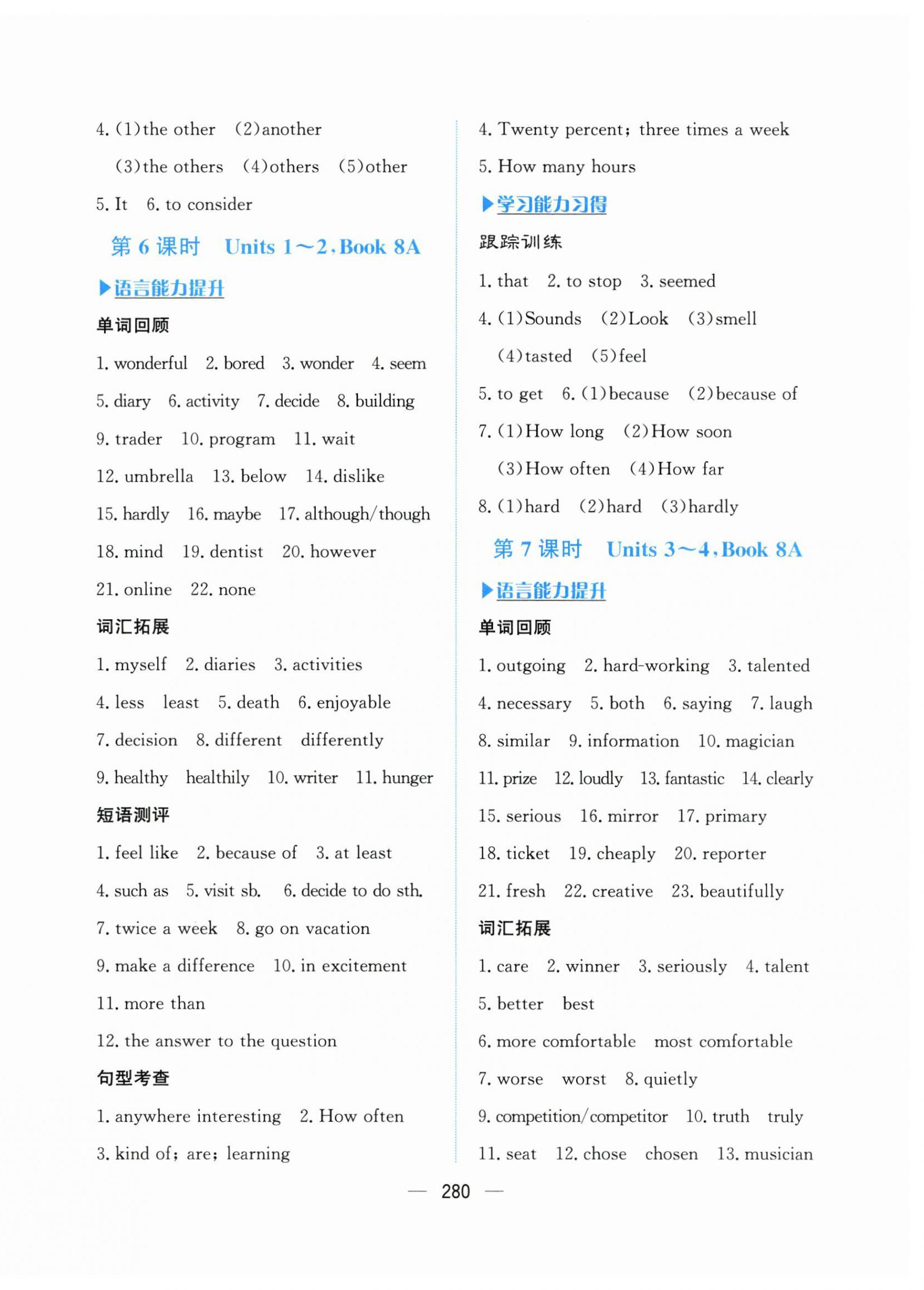 2026年贏在中考英語杭州出版社&nbsp;第4頁