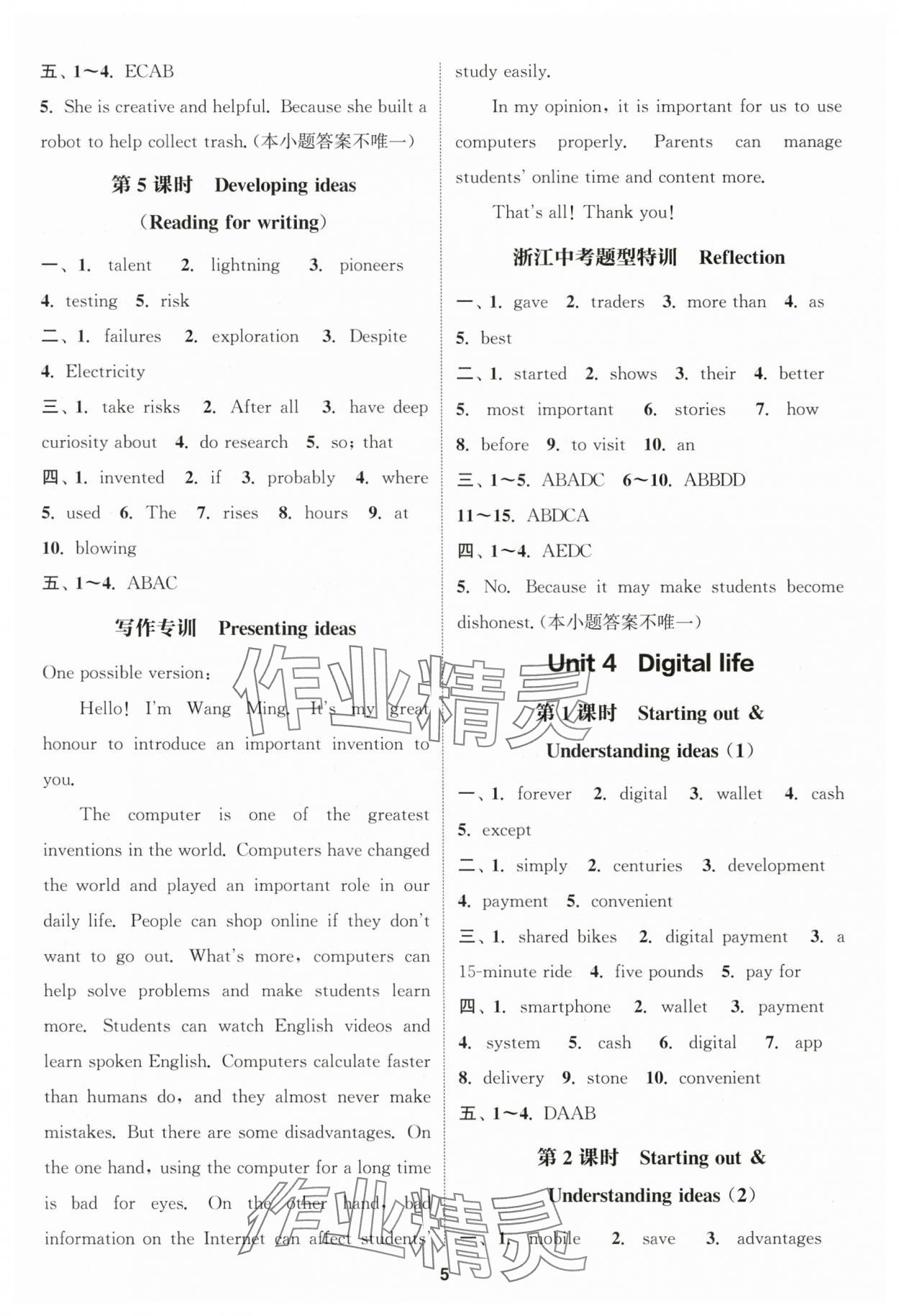 2025年通城学典课时作业本八年级英语上册外研版浙江专版 第5页