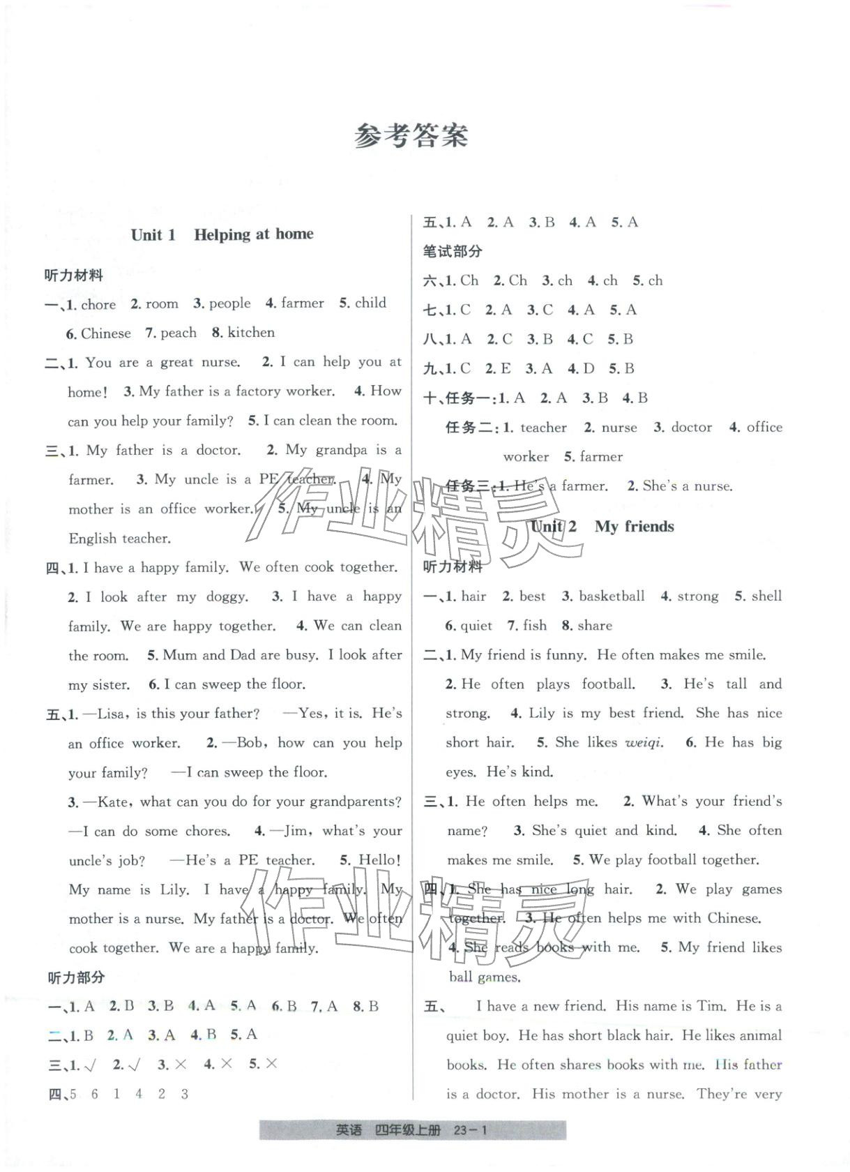 2025年期末直通车四年级英语上册人教版 第1页