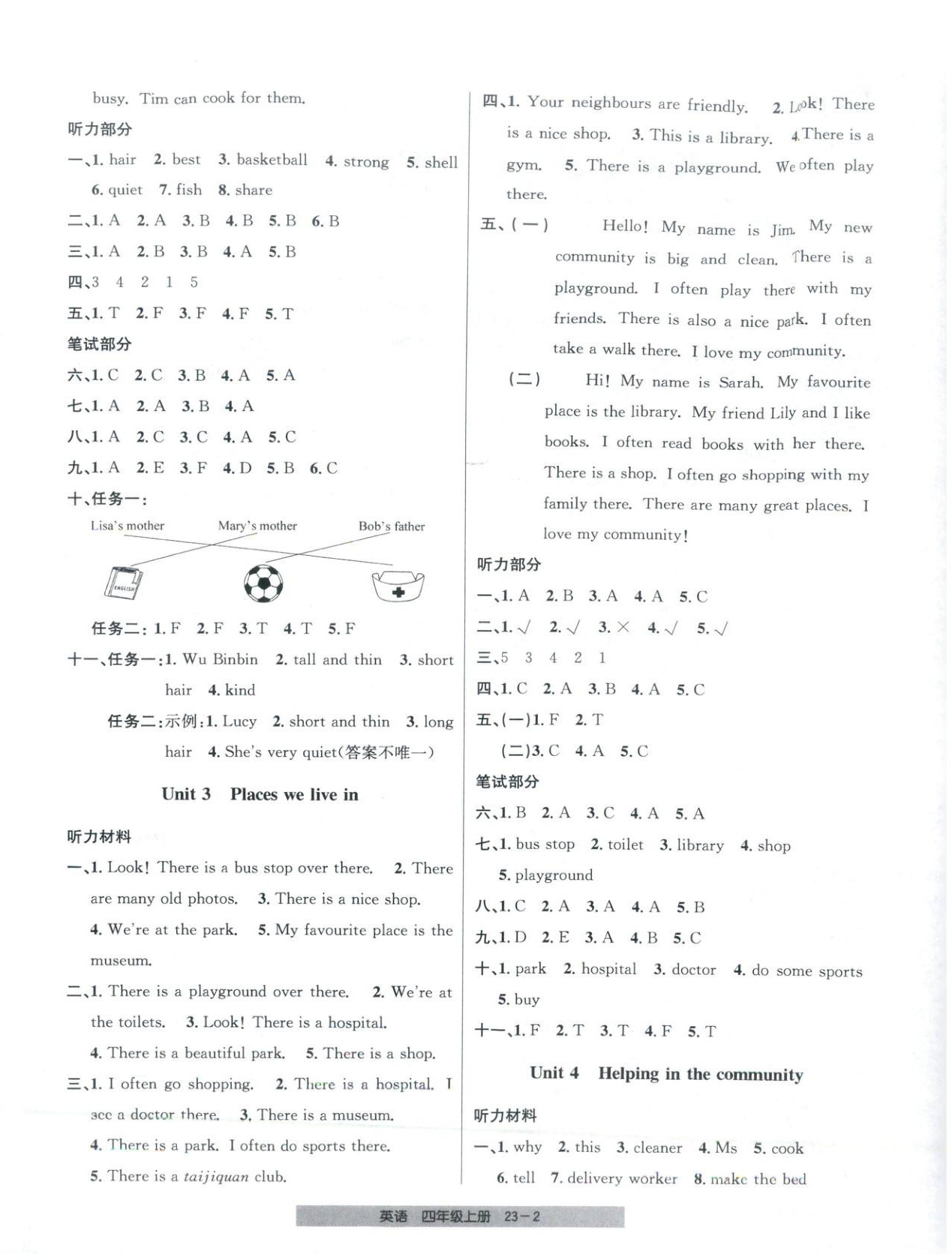 2025年期末直通车四年级英语上册人教版 第2页