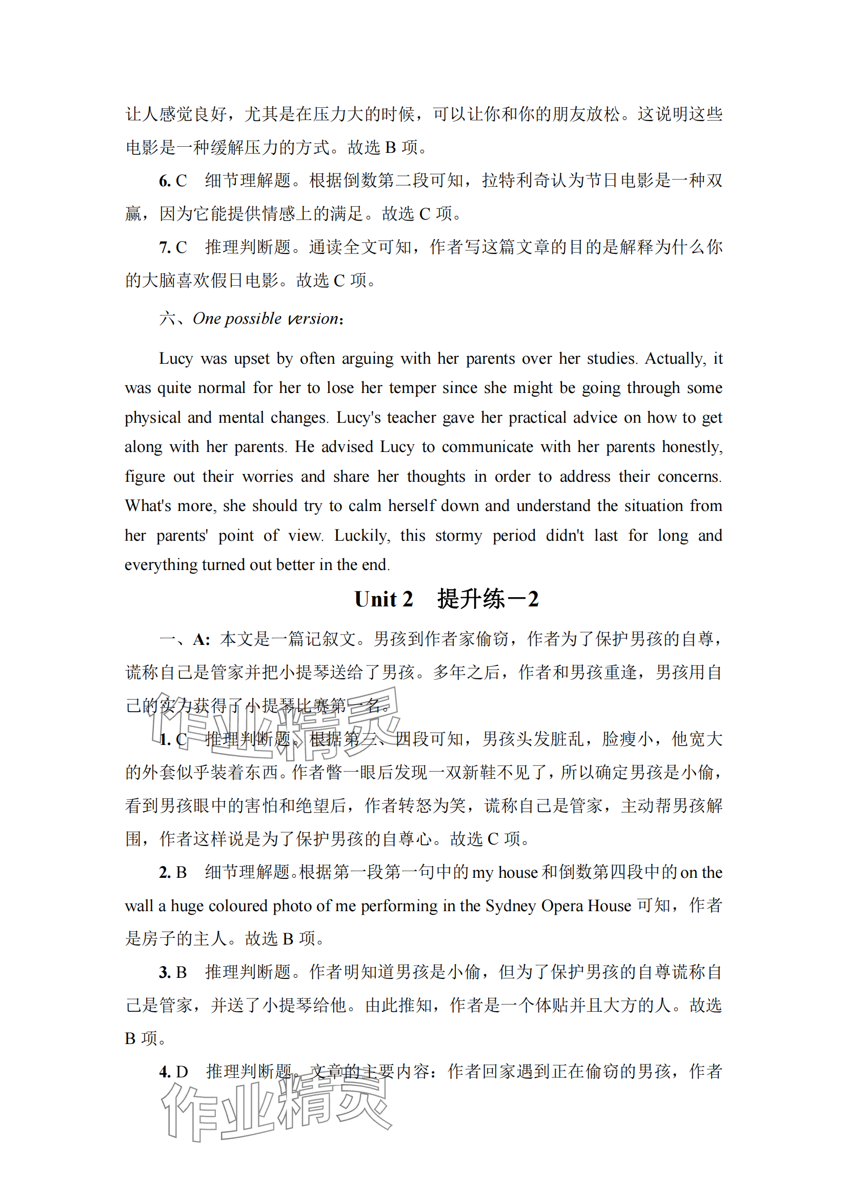 2025年凤凰新学案高中英语必修第一册译林版 参考答案第24页