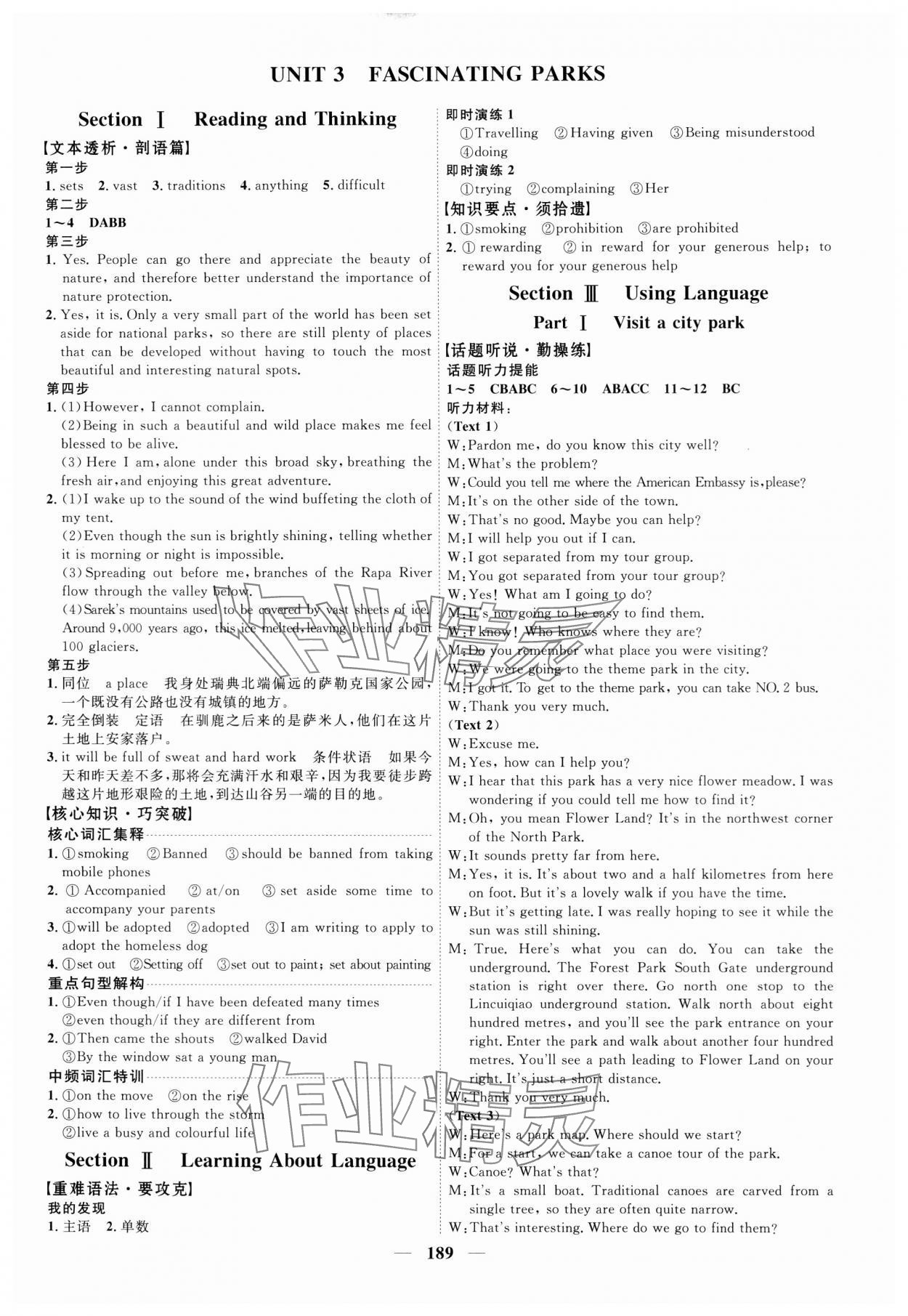 2023年三維設(shè)計(jì)高中英語(yǔ)選擇性必修第一冊(cè)人教版新高考 第5頁(yè)