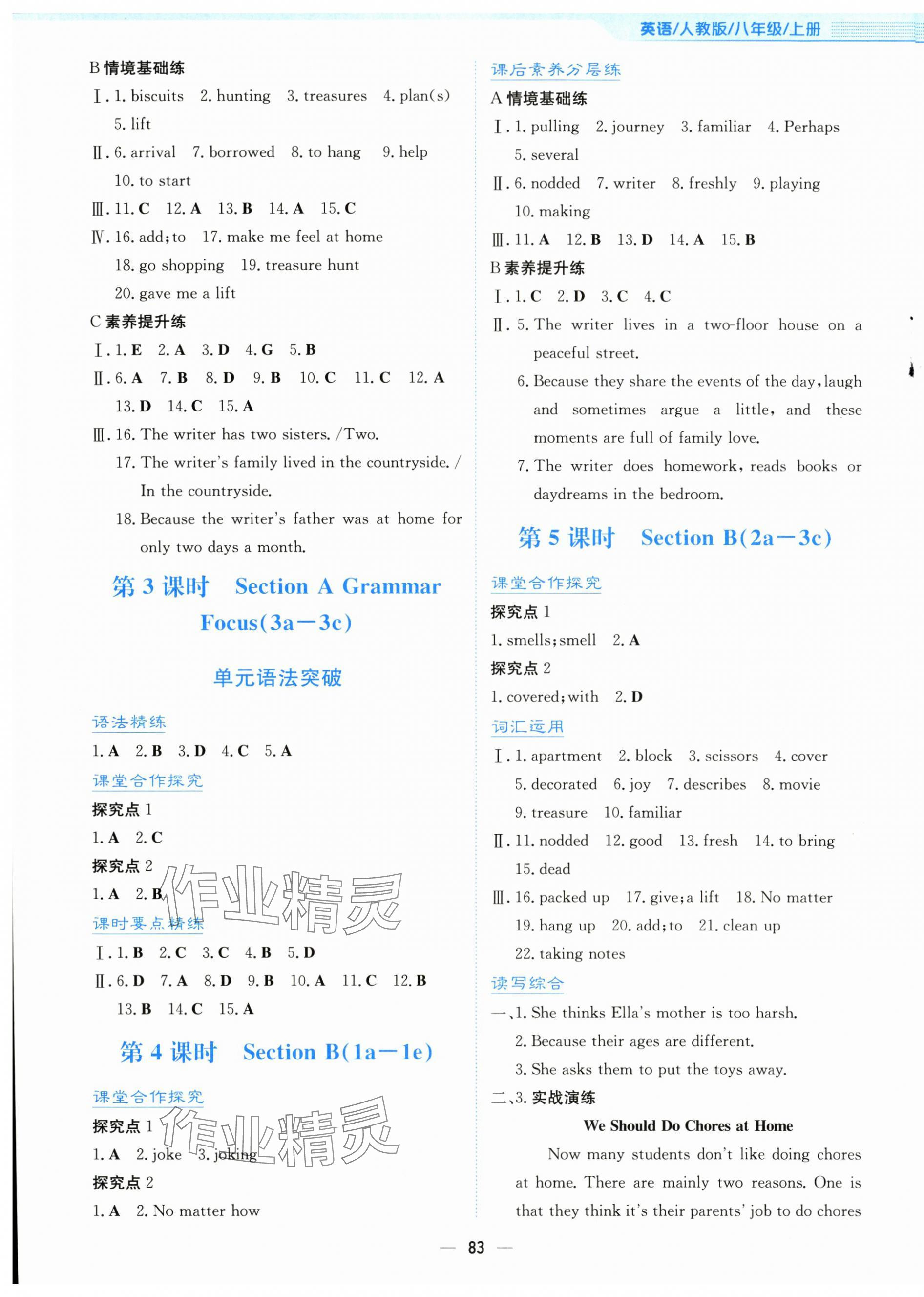 2025年新编基础训练八年级英语上册人教版 第3页